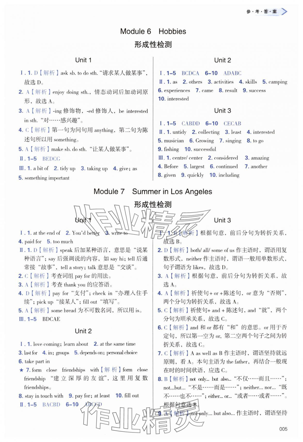 2025年學習質量監測八年級英語下冊外研版 第5頁