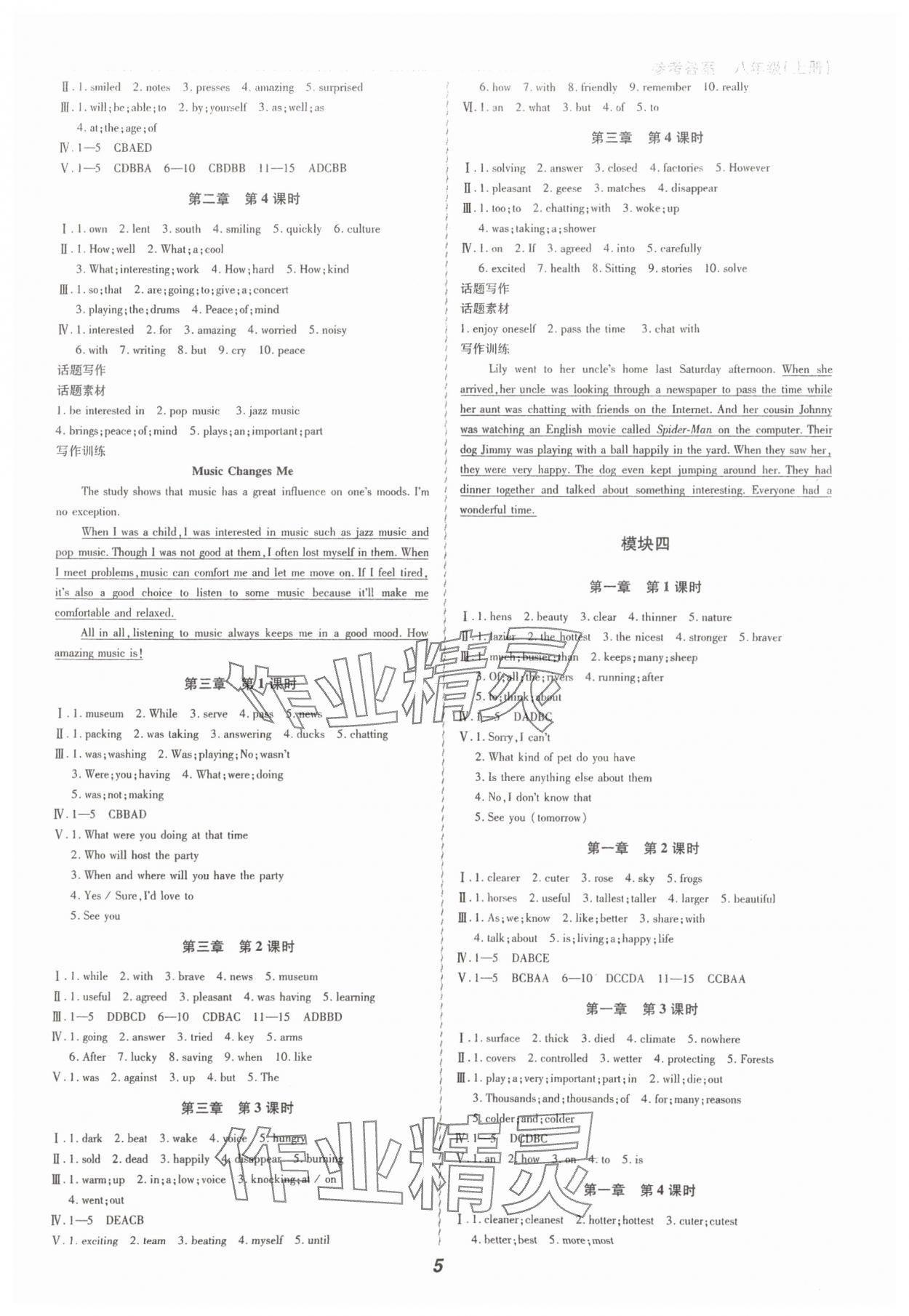 2023年初中英語同步滾動練八年級上冊仁愛版 第5頁