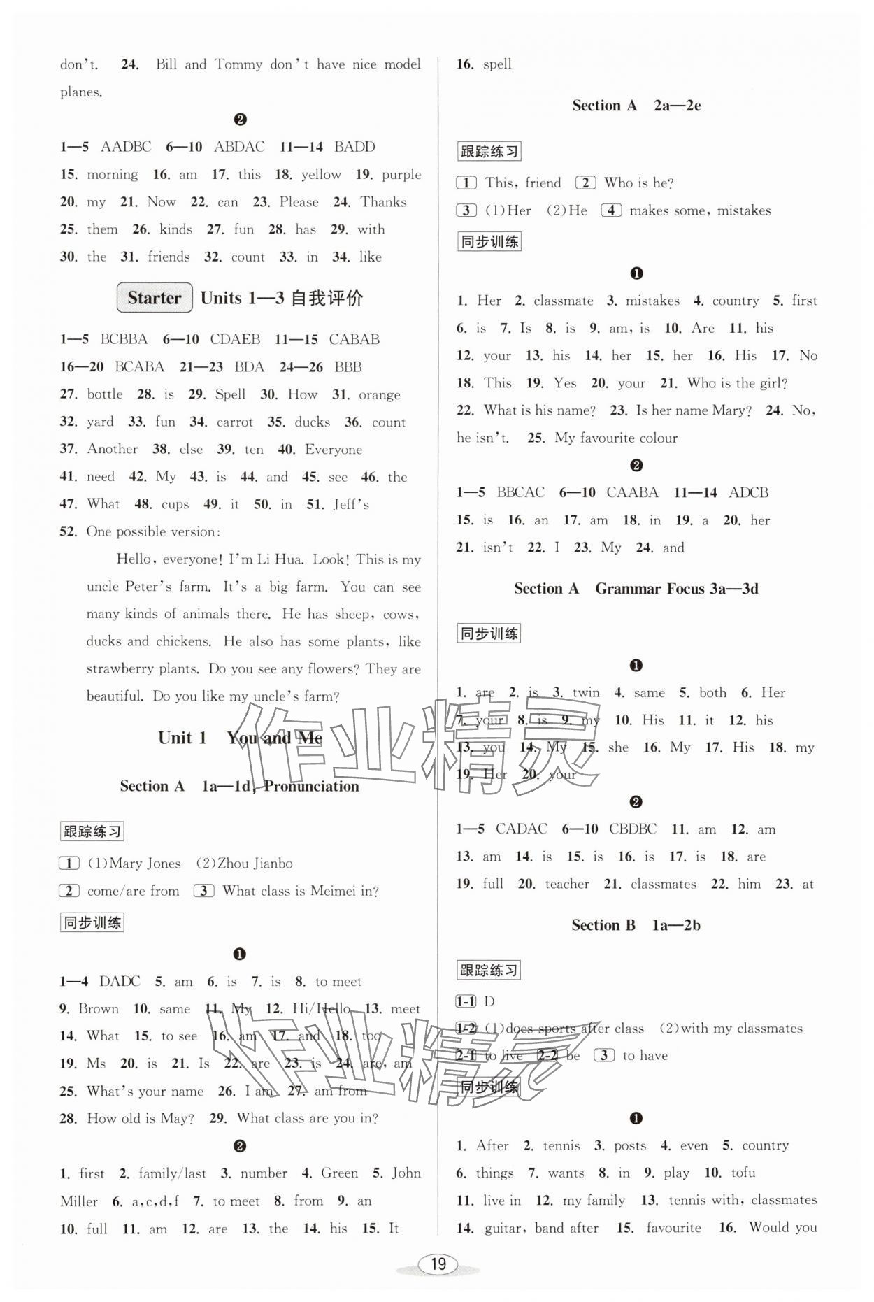 2024年教与学课程同步讲练七年级英语上册人教版 参考答案第2页