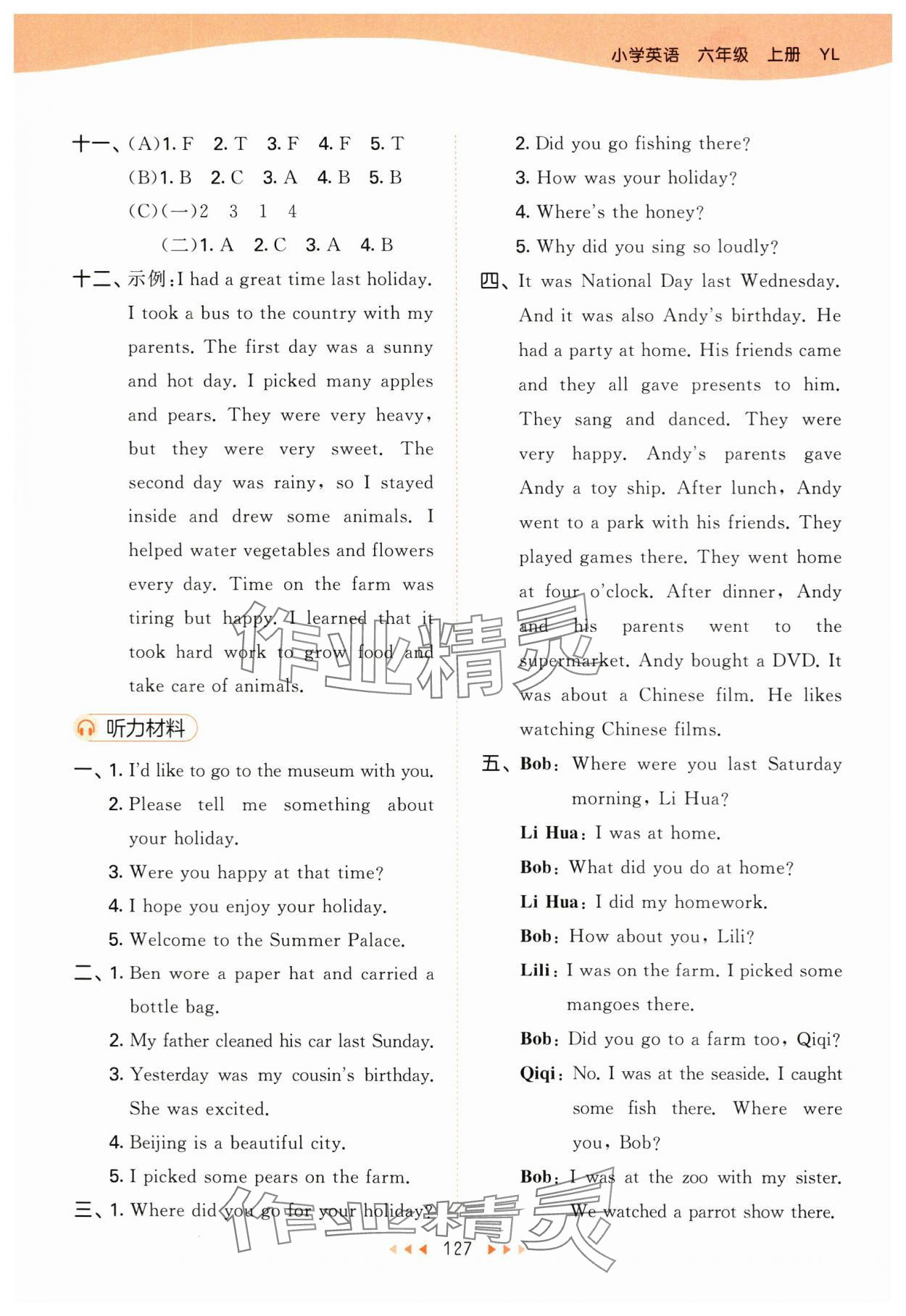 2025年53天天练六年级英语上册译林版 参考答案第11页