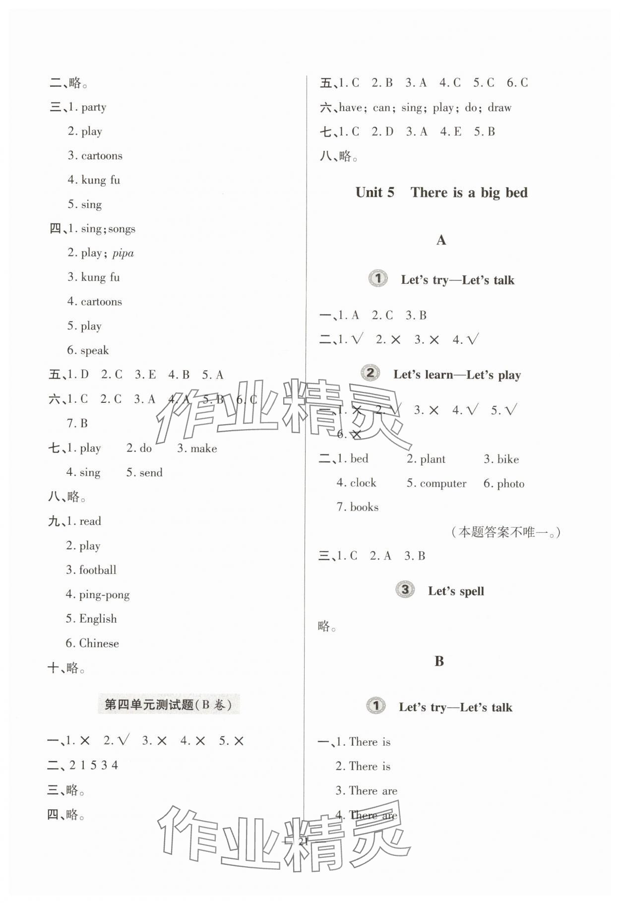 2024年单元强化学习与探究五年级英语上册人教版&nbsp;第7页