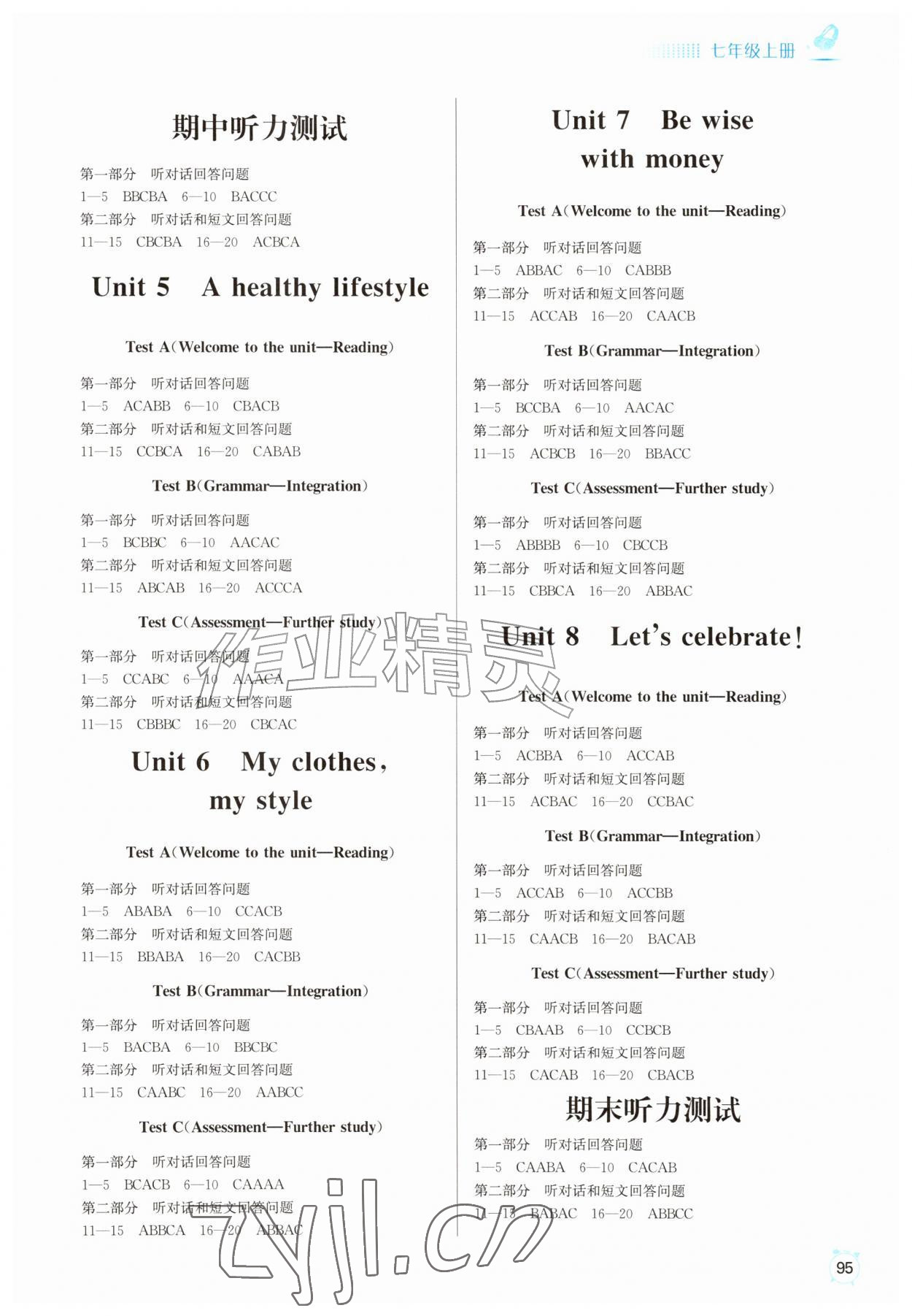 2026年人机对话考试听力模拟试题七年级英语上册译林版&nbsp;参考答案第35页