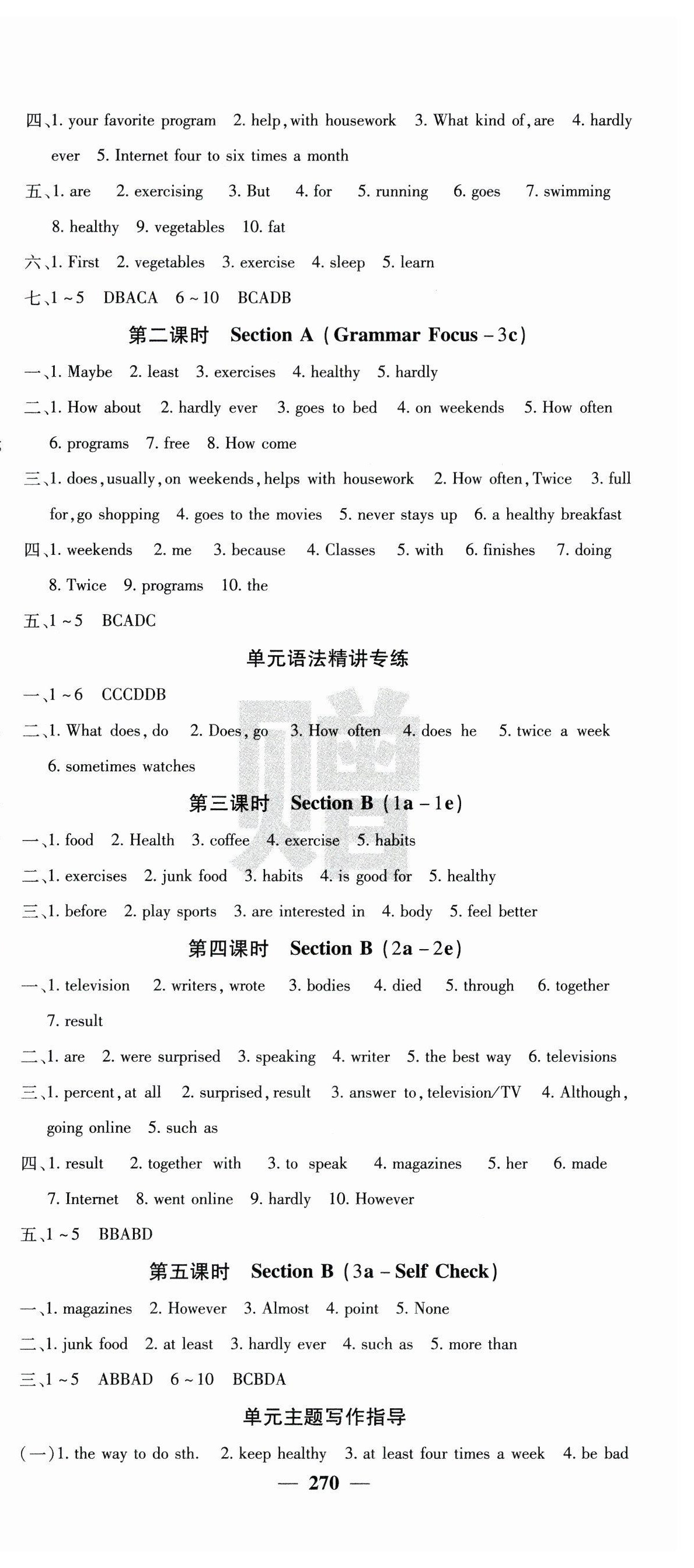 2024年课堂点睛八年级英语上册人教版宁夏专版 第3页