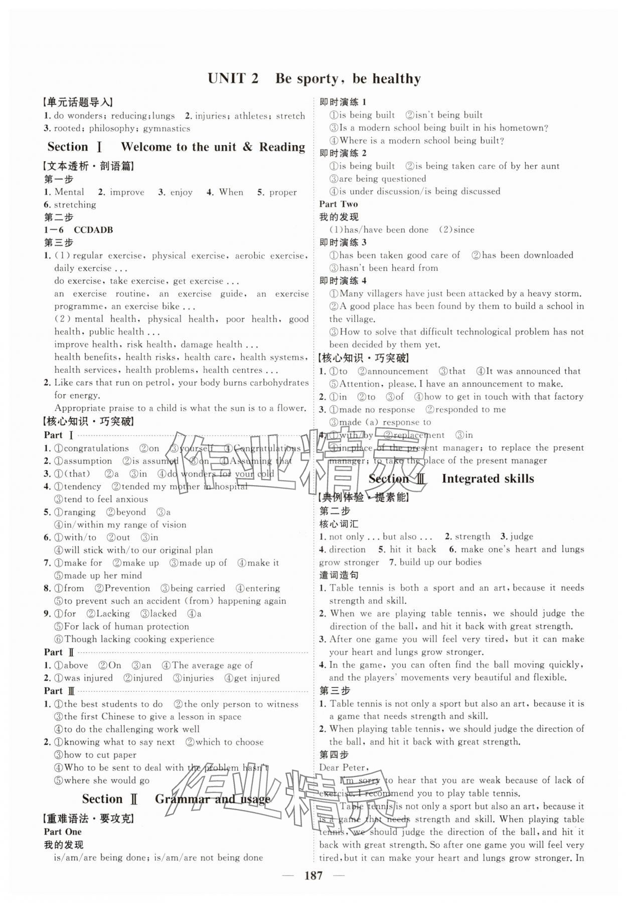 2025年世紀金榜金榜中考高中英語必修第二冊譯林版 第3頁