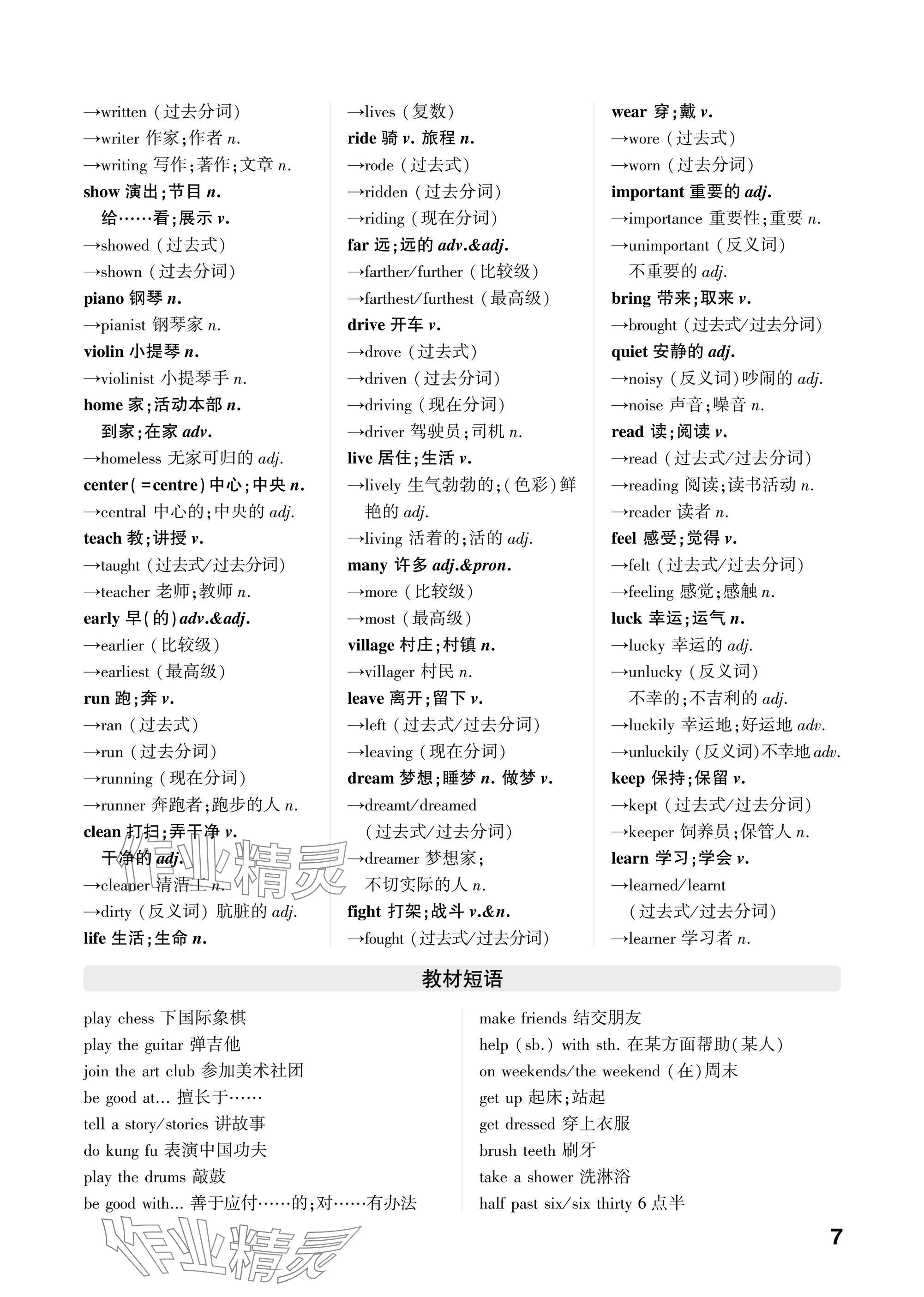 2025年智乐星中考命题研究英语中考重庆专版 第28页