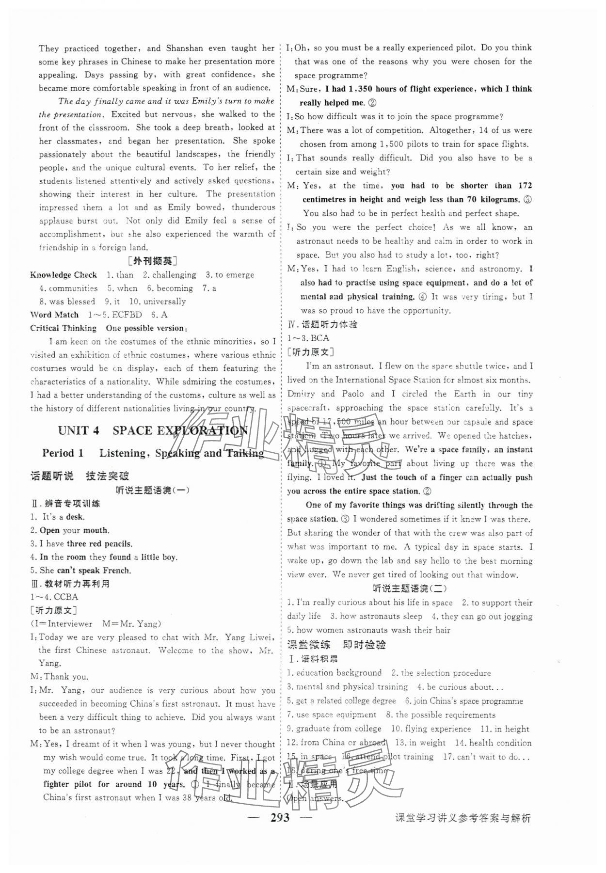 2025年高中同步創(chuàng)新課堂優(yōu)化方案英語(yǔ)必修第三冊(cè)人教版 第11頁(yè)