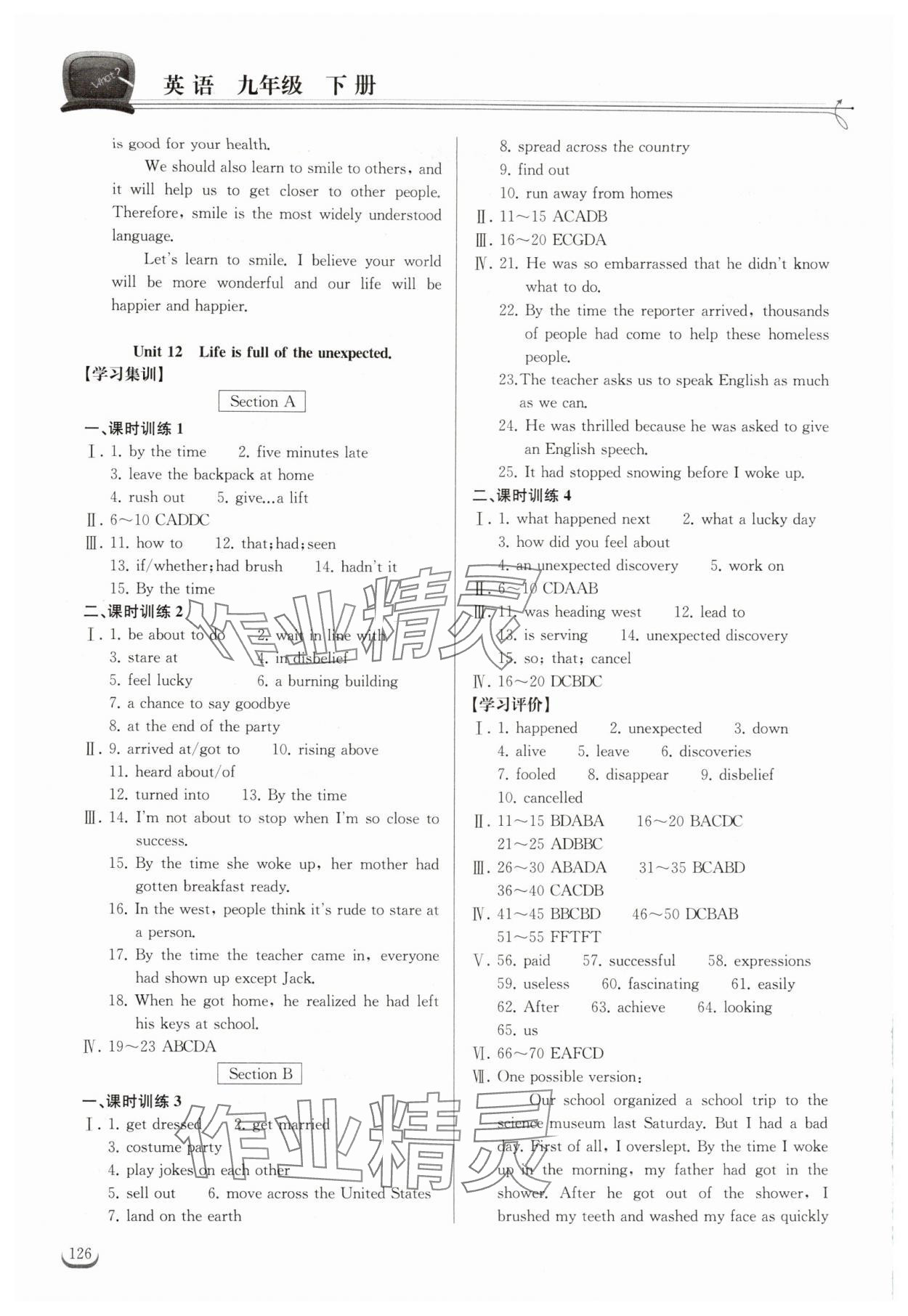 2026年长江作业本同步练习册九年级英语下册人教版 第2页