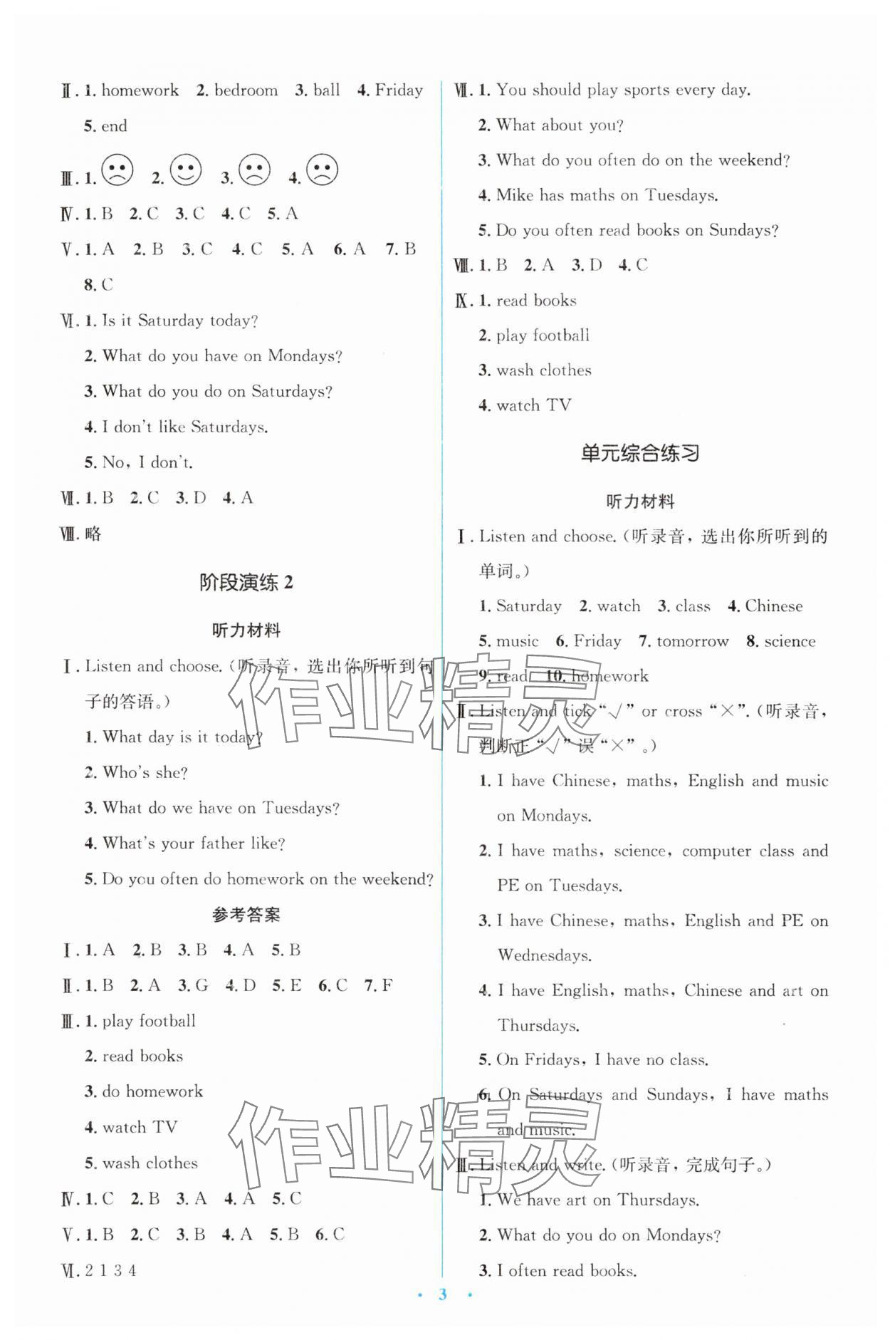 2025年同步解析与测评学考练五年级英语上册人教版&nbsp;第3页