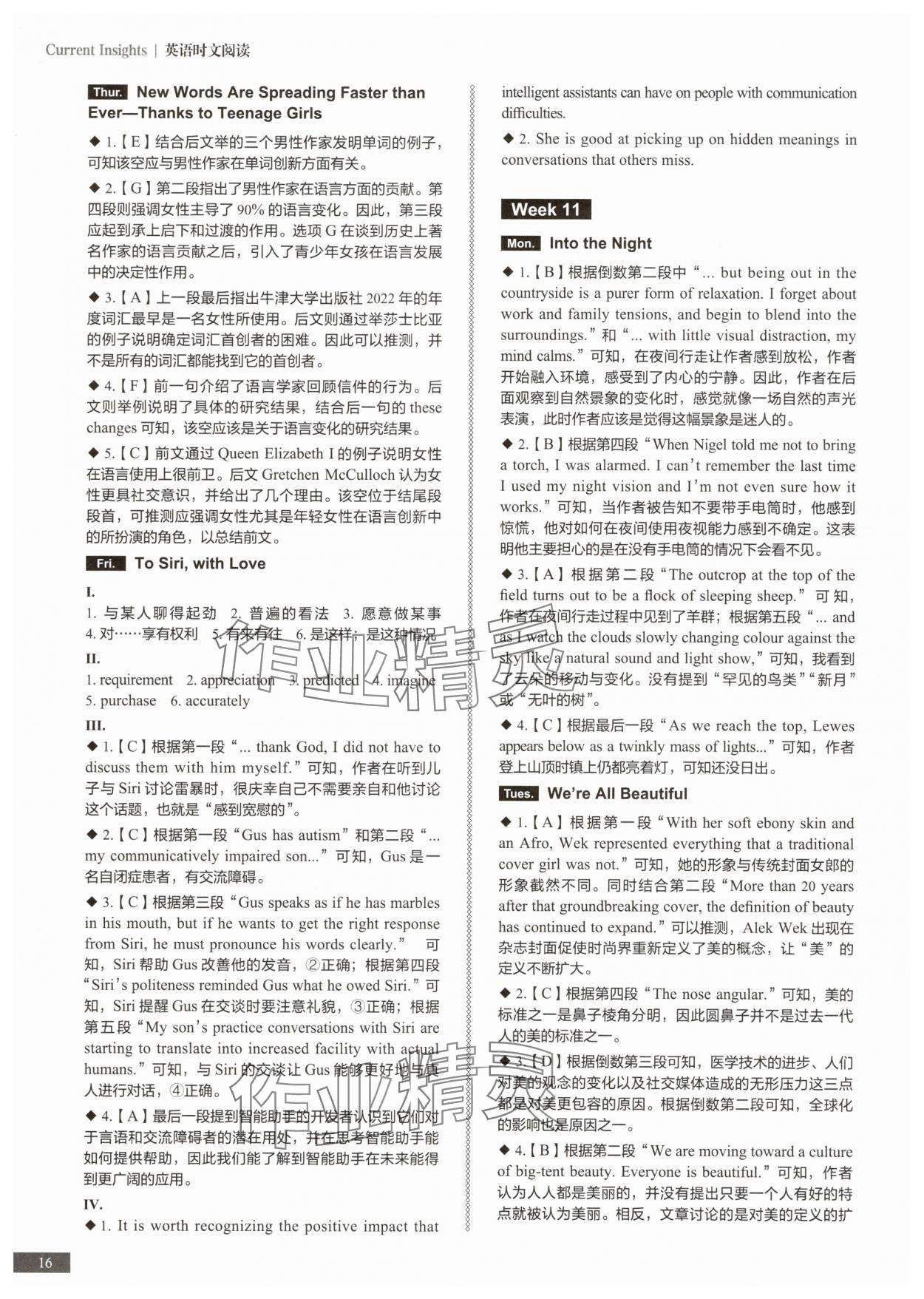 2025年高中英语时文阅读提分训练3+X高二全一册人教版 第16页