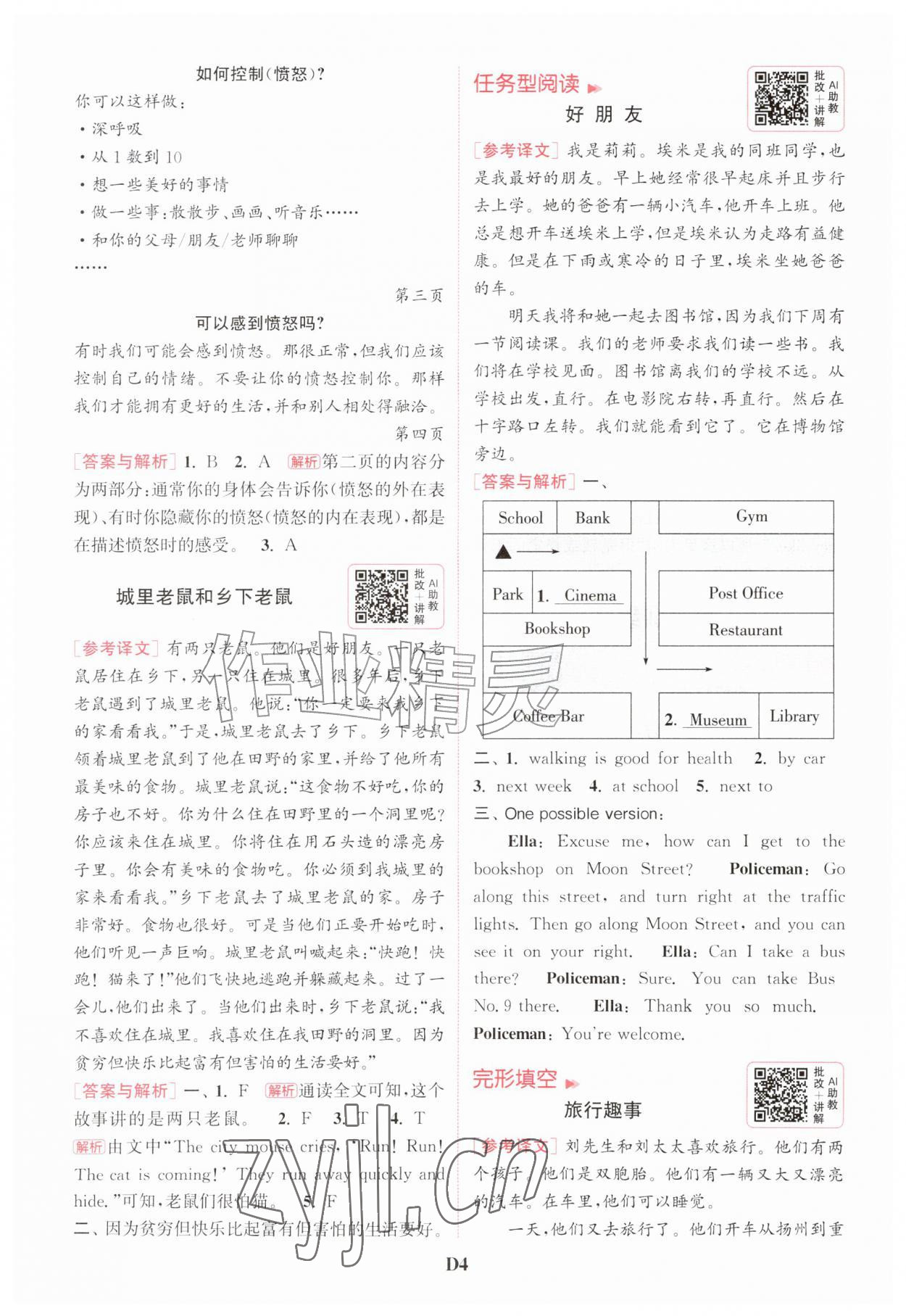 2026年通城学典组合训练六年级英语上册译林版江苏专版&nbsp;第4页