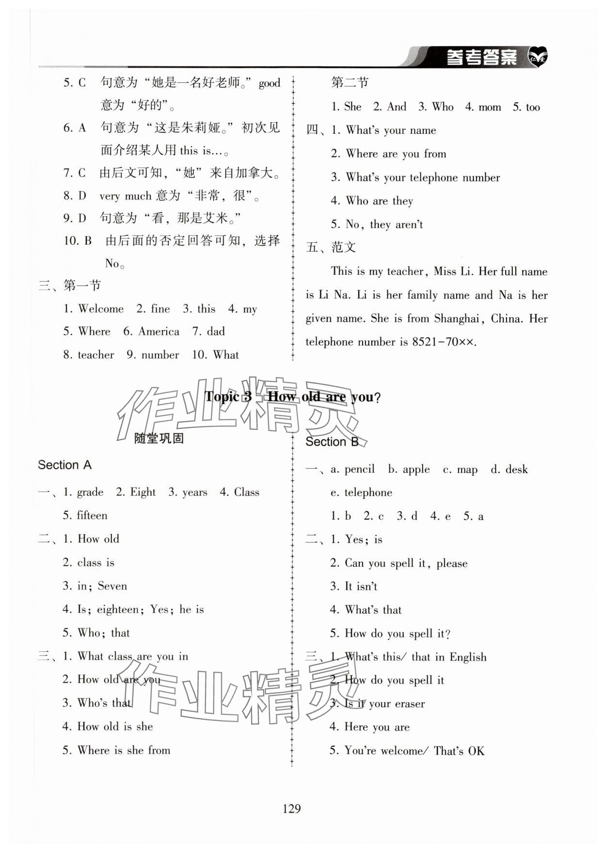 2023年仁愛英語同步練習(xí)冊七年級上冊仁愛版河南專版 第5頁