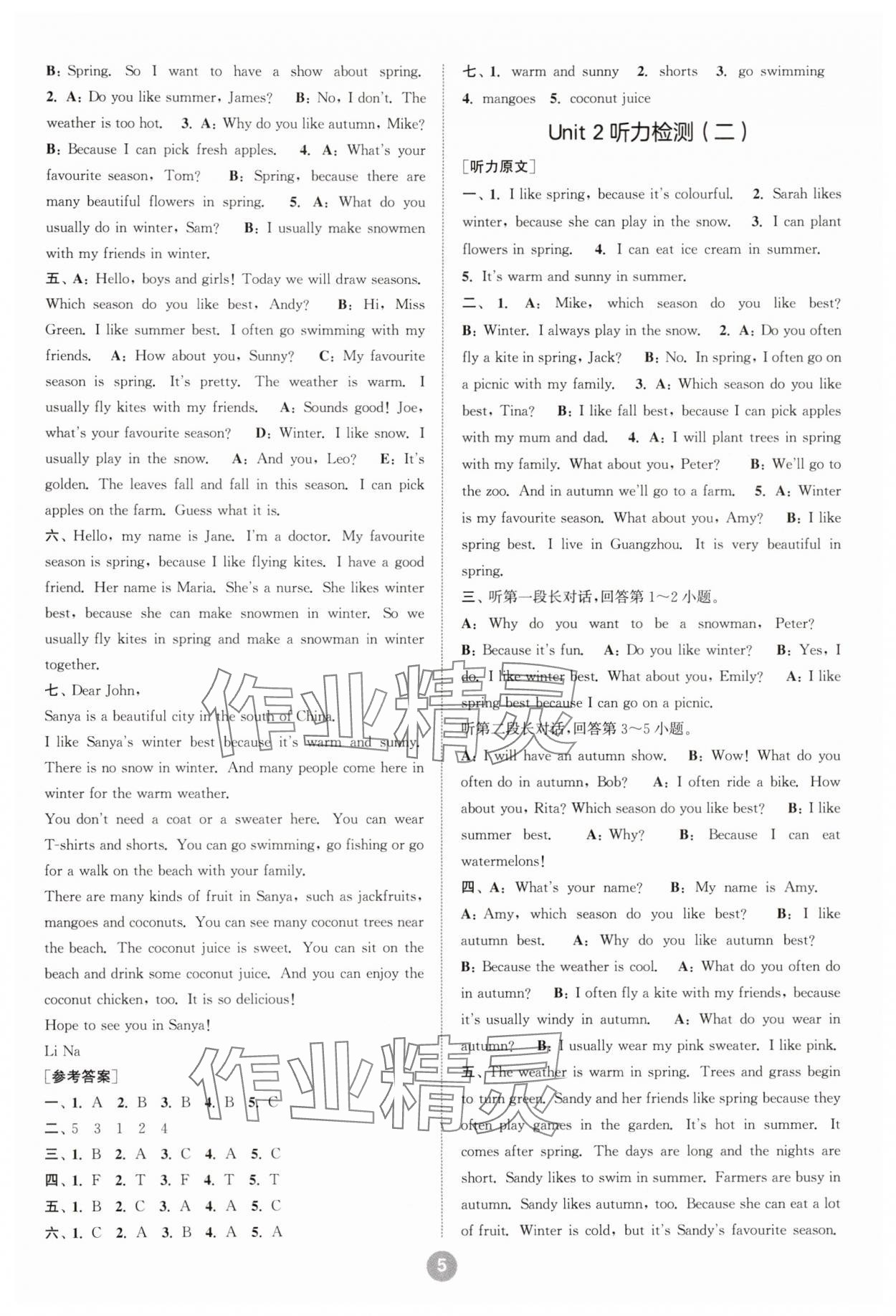 2025年小學英語聽力五年級下冊人教版 第5頁