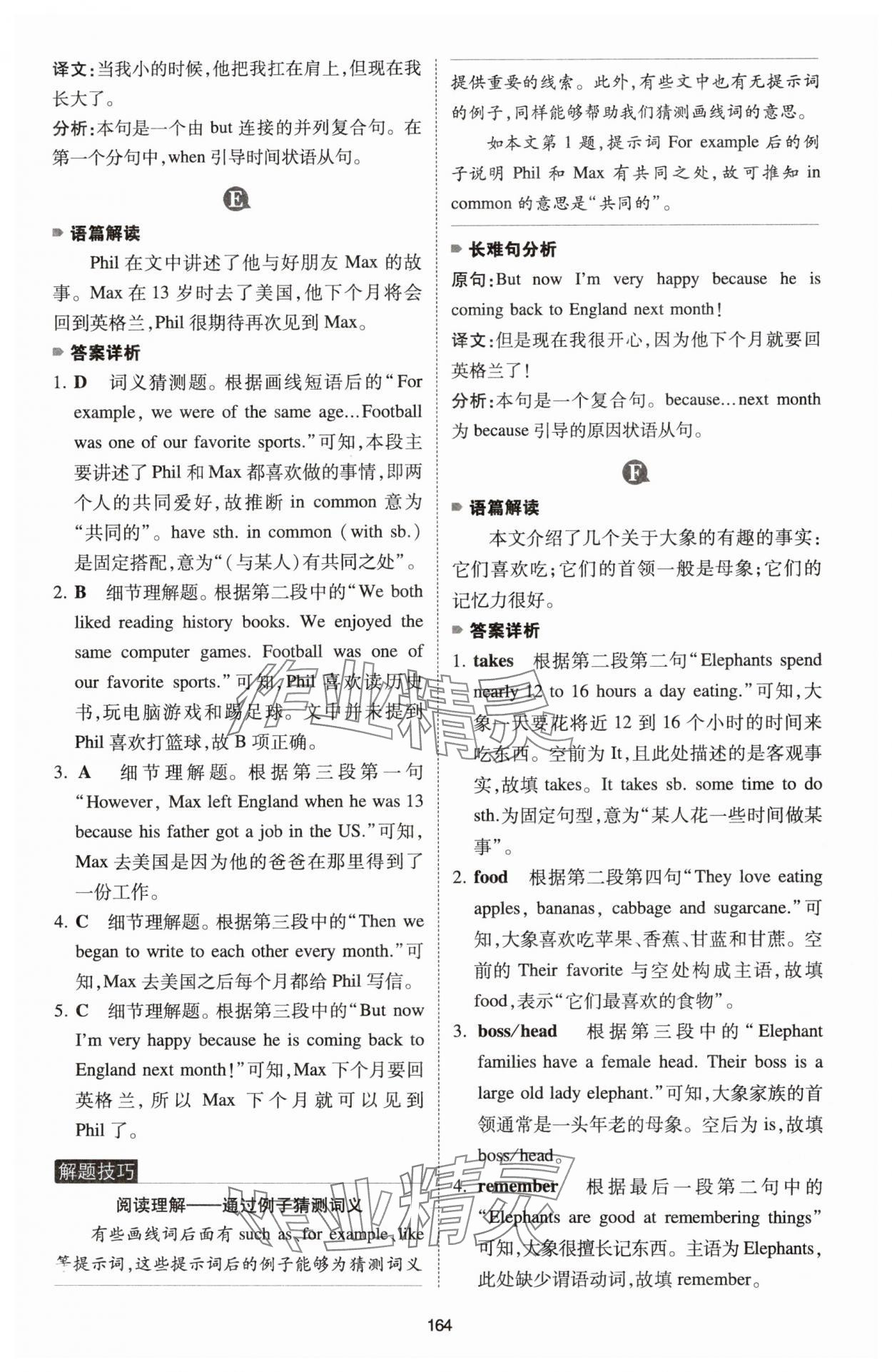 2024年一本七年級(jí)英語(yǔ)英語(yǔ)完形填空與閱讀理解150篇 參考答案第14頁(yè)