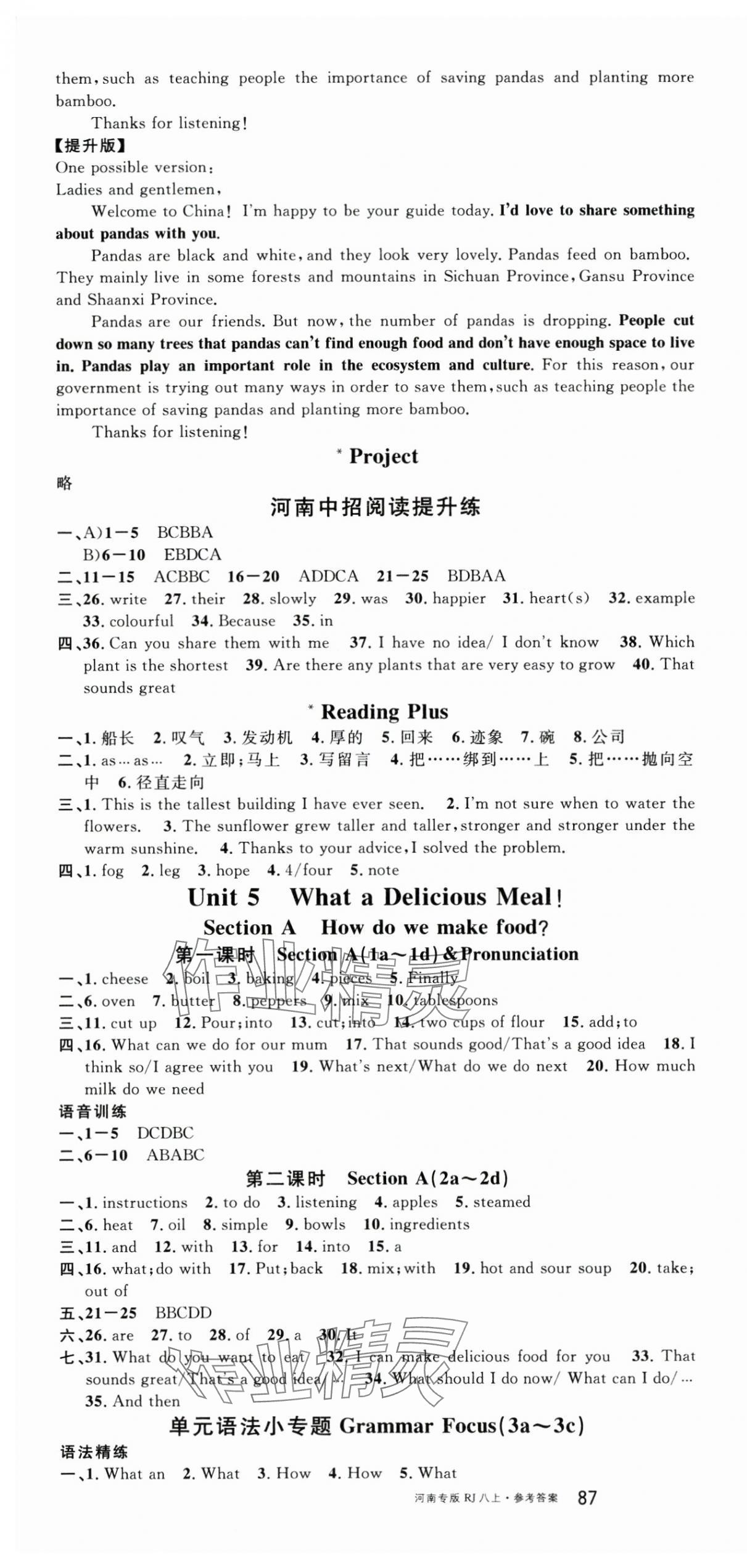 2025年名校課堂八年級(jí)英語上冊(cè)人教版3河南專版 第10頁(yè)