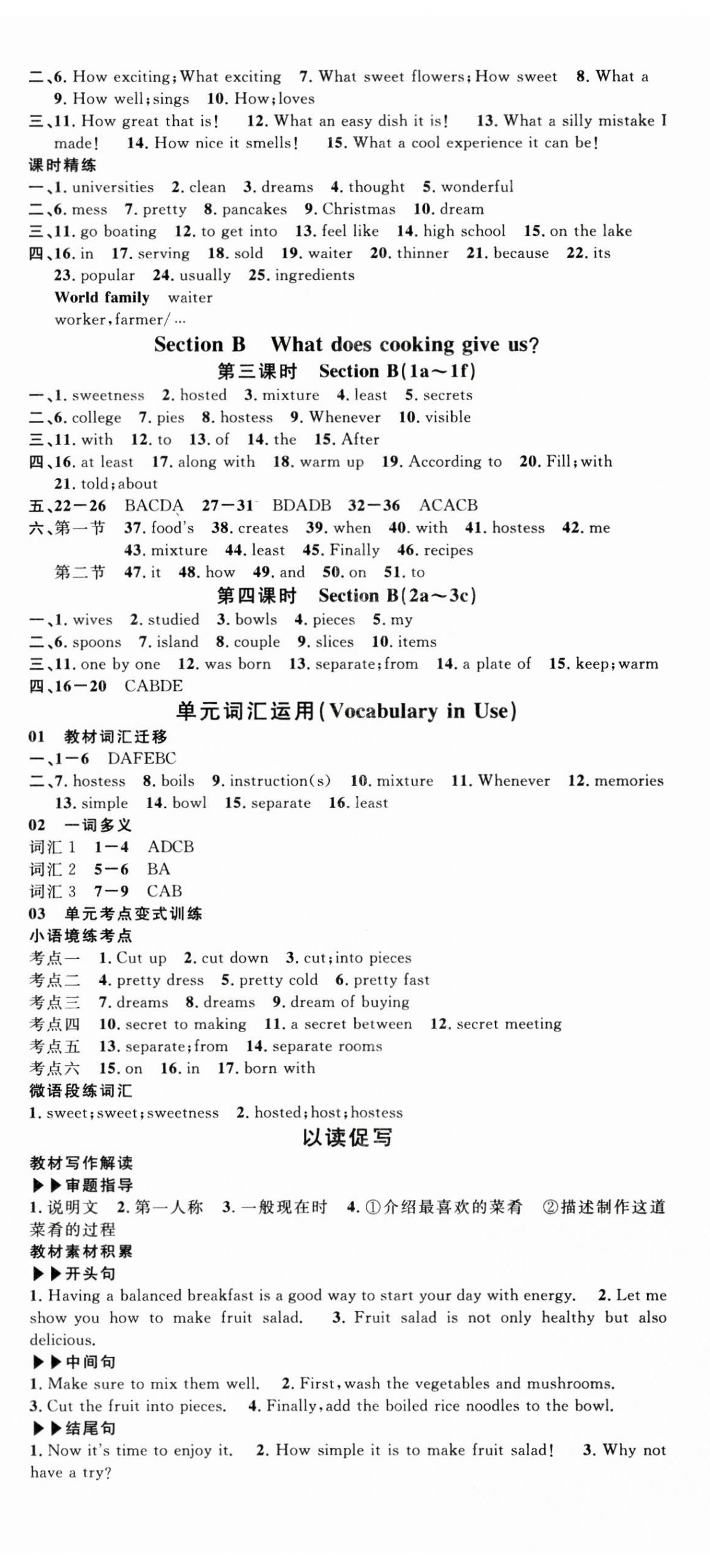 2025年名校課堂八年級英語上冊人教版3河南專版 第11頁