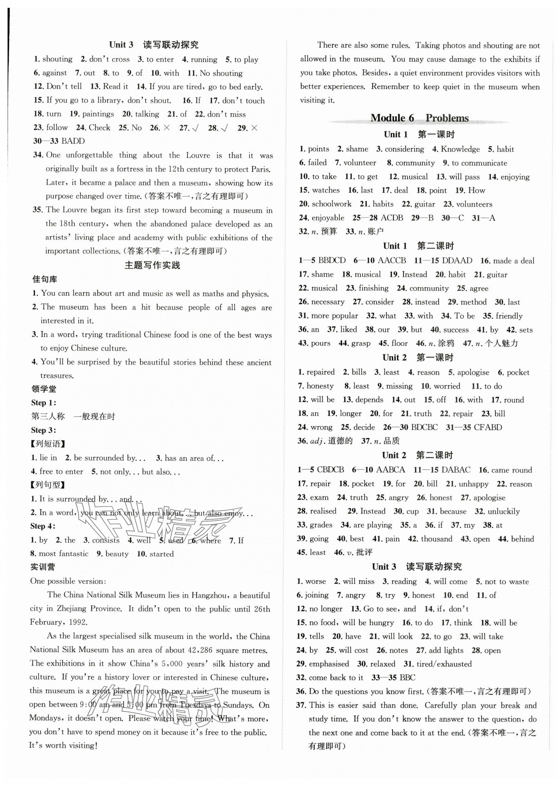 2025年奔跑吧少年九年級英語全一冊外研版 第5頁