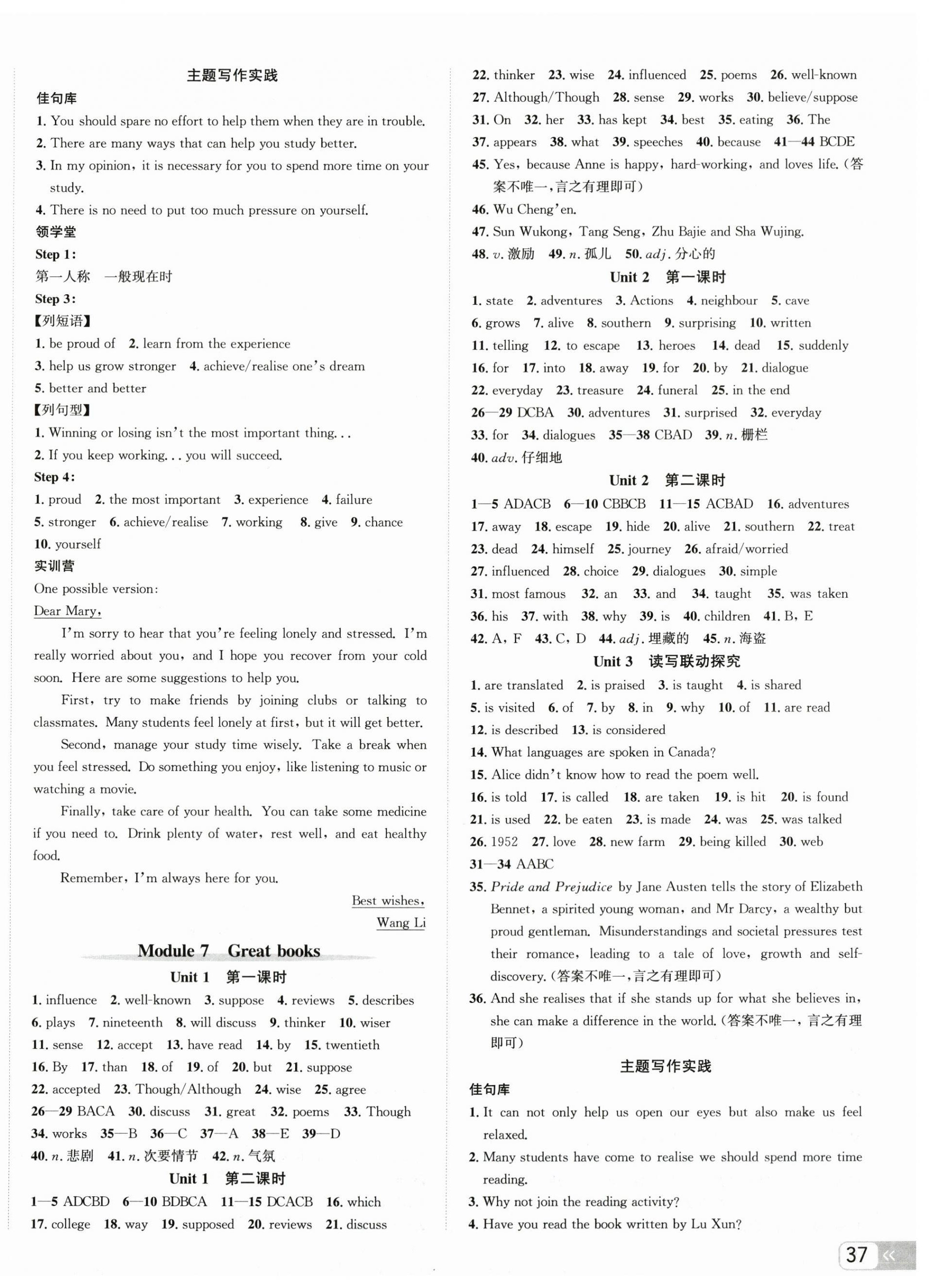 2025年奔跑吧少年九年級英語全一冊外研版 第6頁