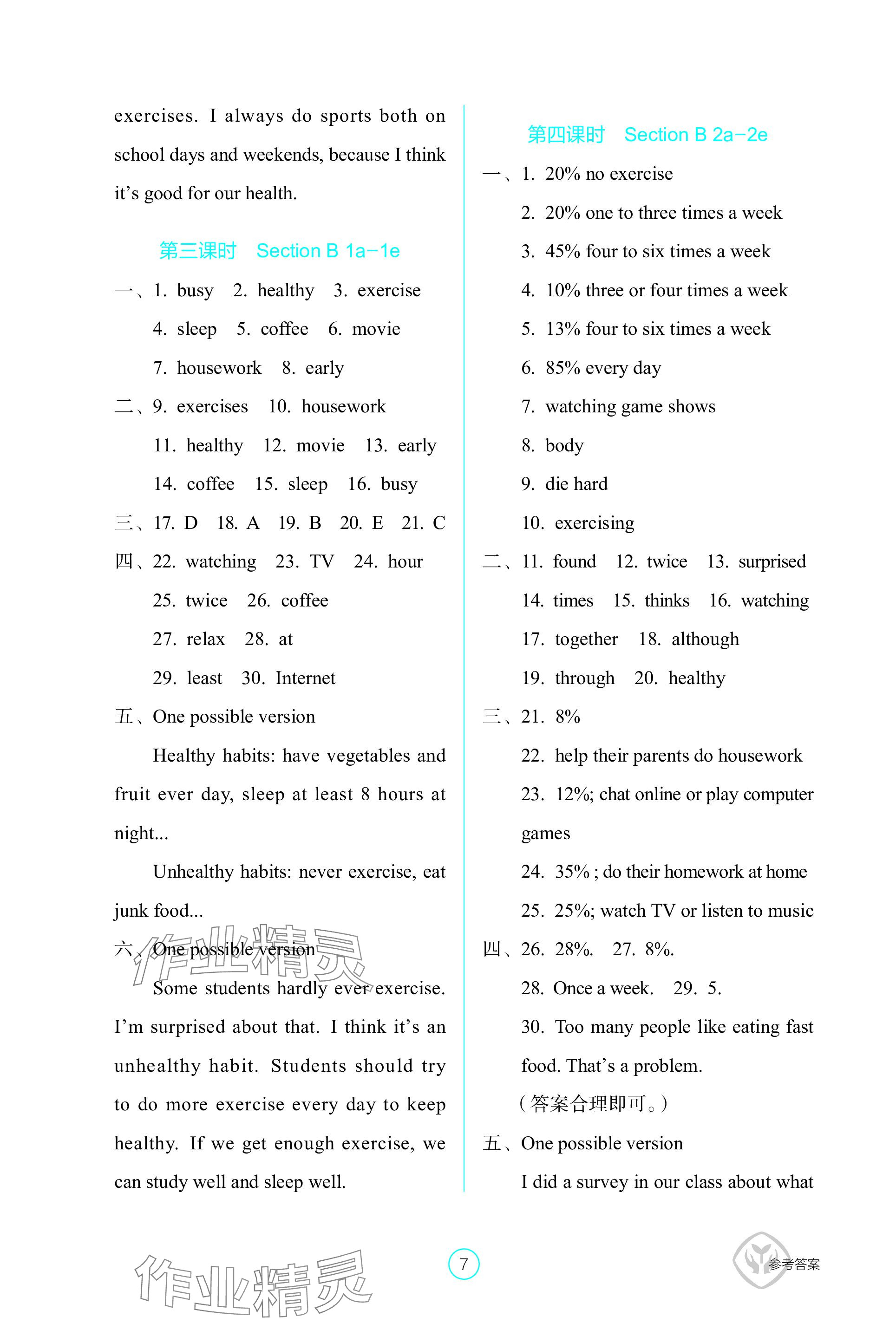 2023年學生基礎性作業(yè)八年級英語上冊人教版 參考答案第7頁