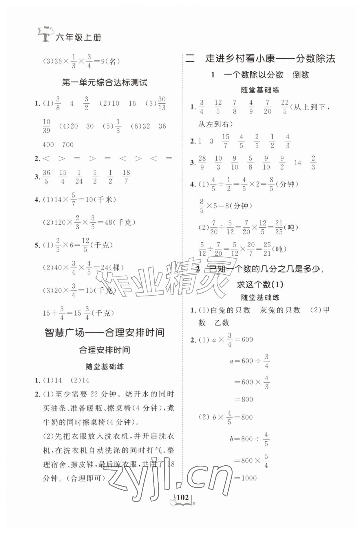 2026年口算心算天天练六年级数学上册青岛版&nbsp;第2页