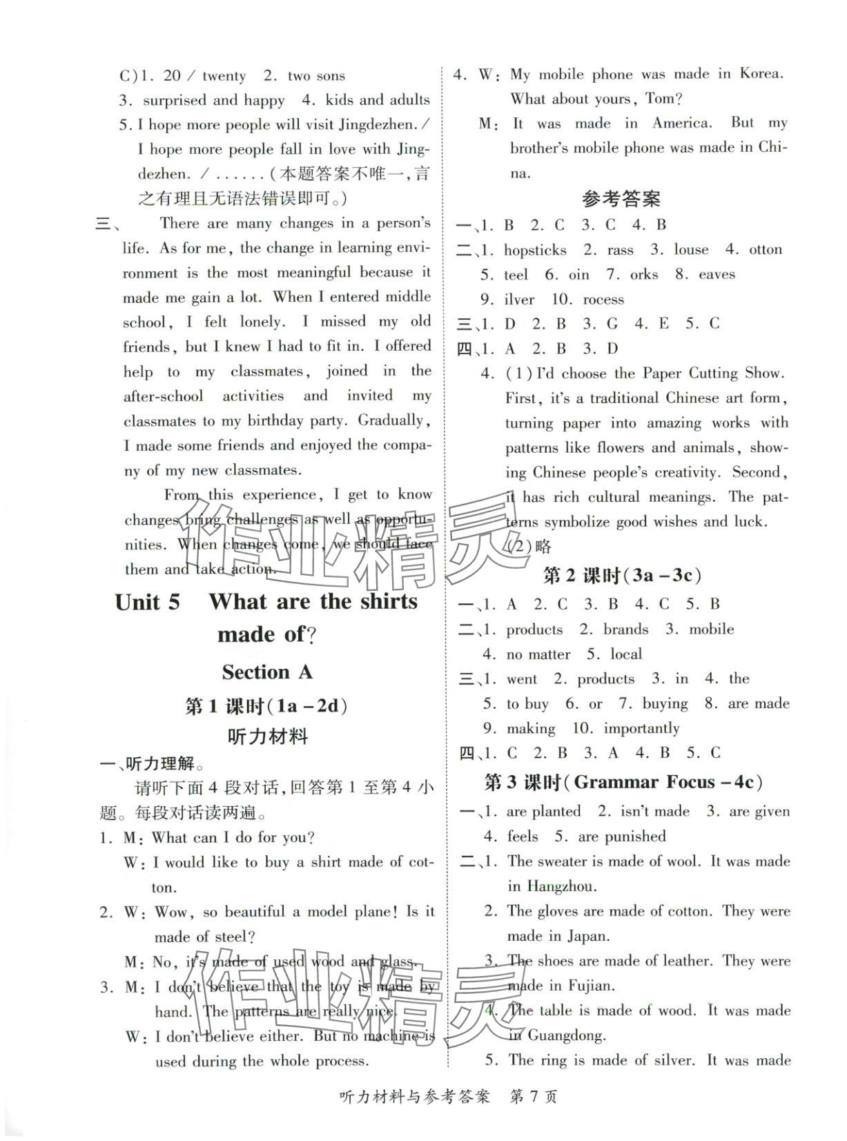 2025年新教材新评估九年级英语全一册人教版&nbsp;第7页