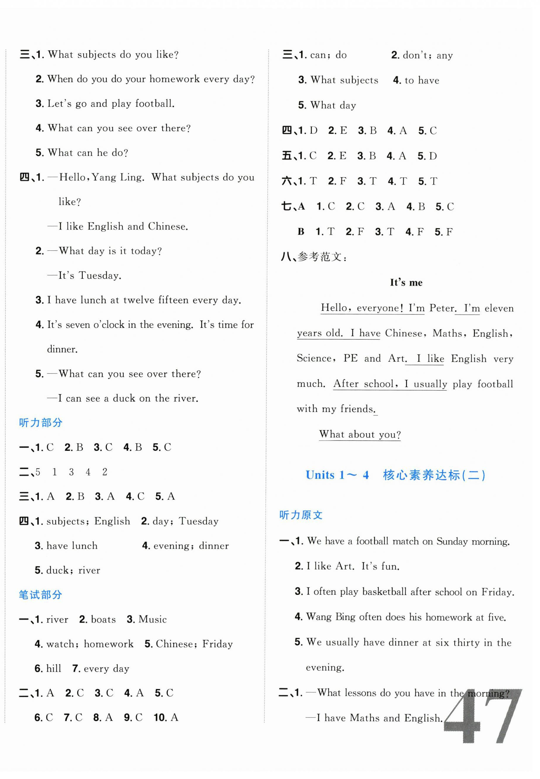 2024年阳光同学一线名师全优好卷四年级英语下册译林版江苏专版 第6页