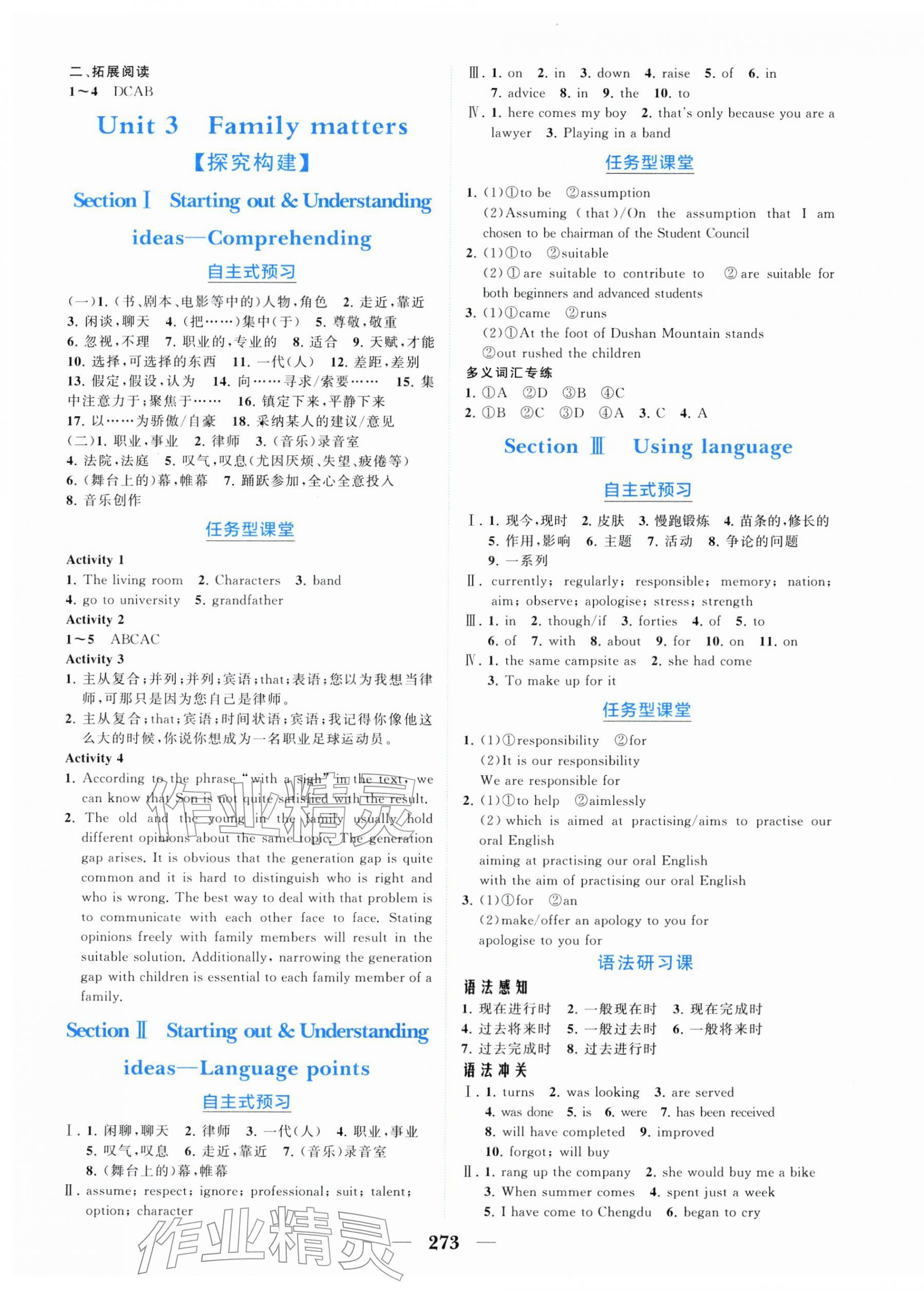 2025年点金训练精讲巧练高中英语必修第一册外研版&nbsp;第5页
