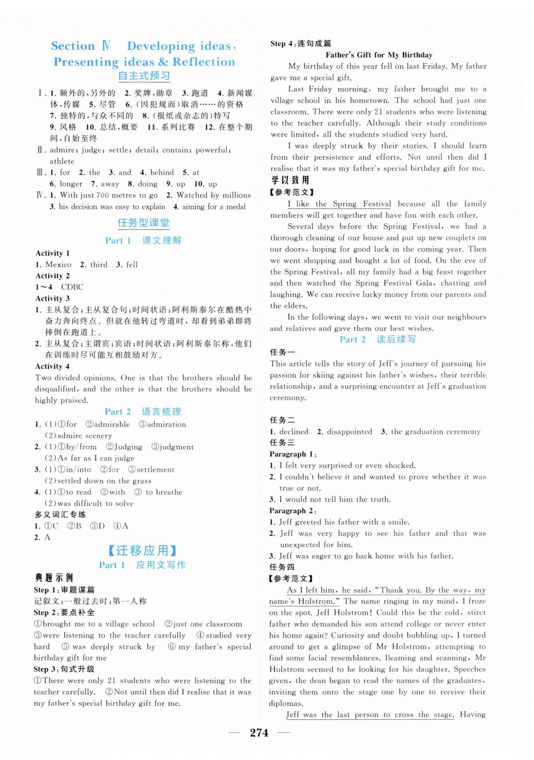 2025年点金训练精讲巧练高中英语必修第一册外研版&nbsp;第6页