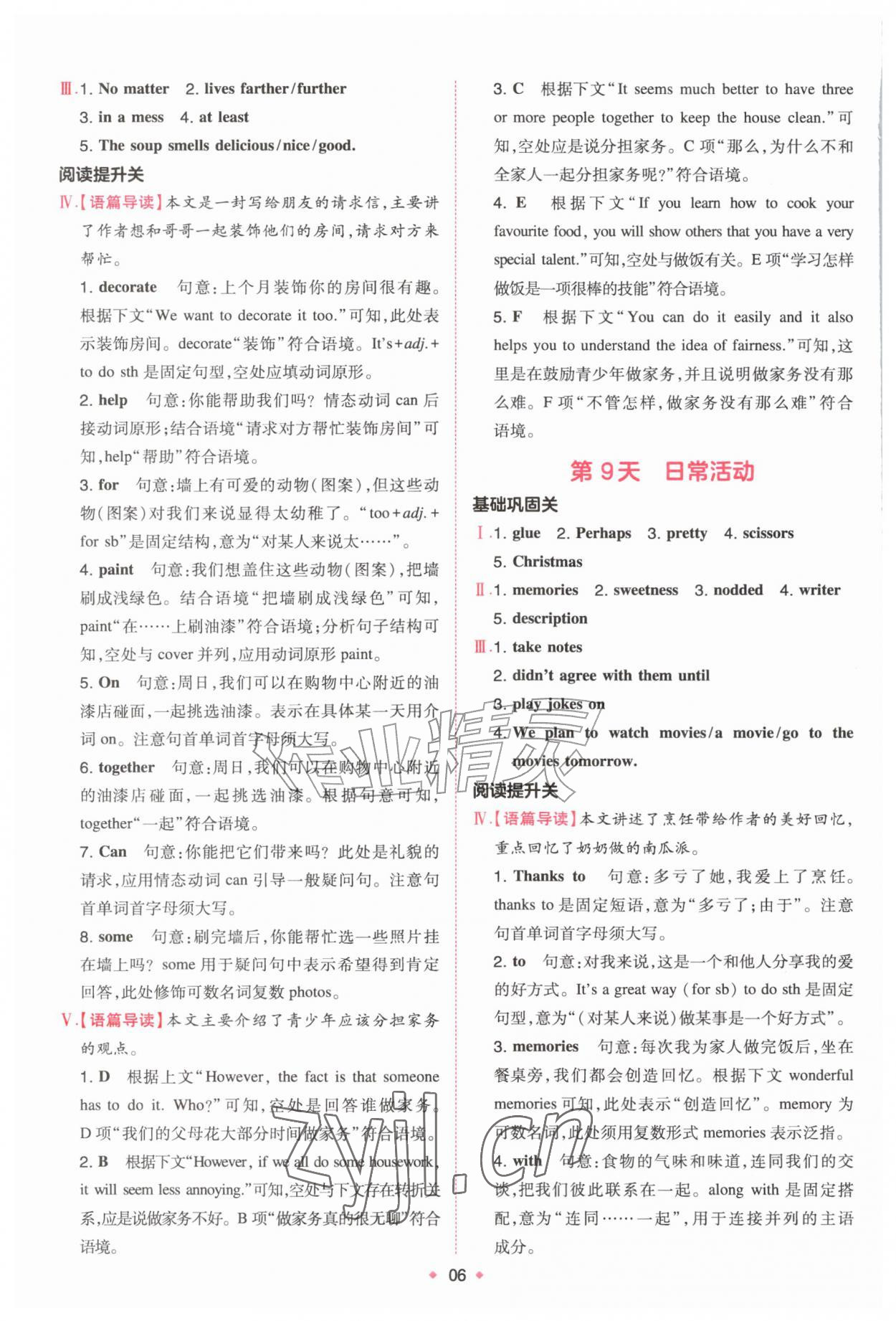 2026年一本预备新初二英语&nbsp;第6页