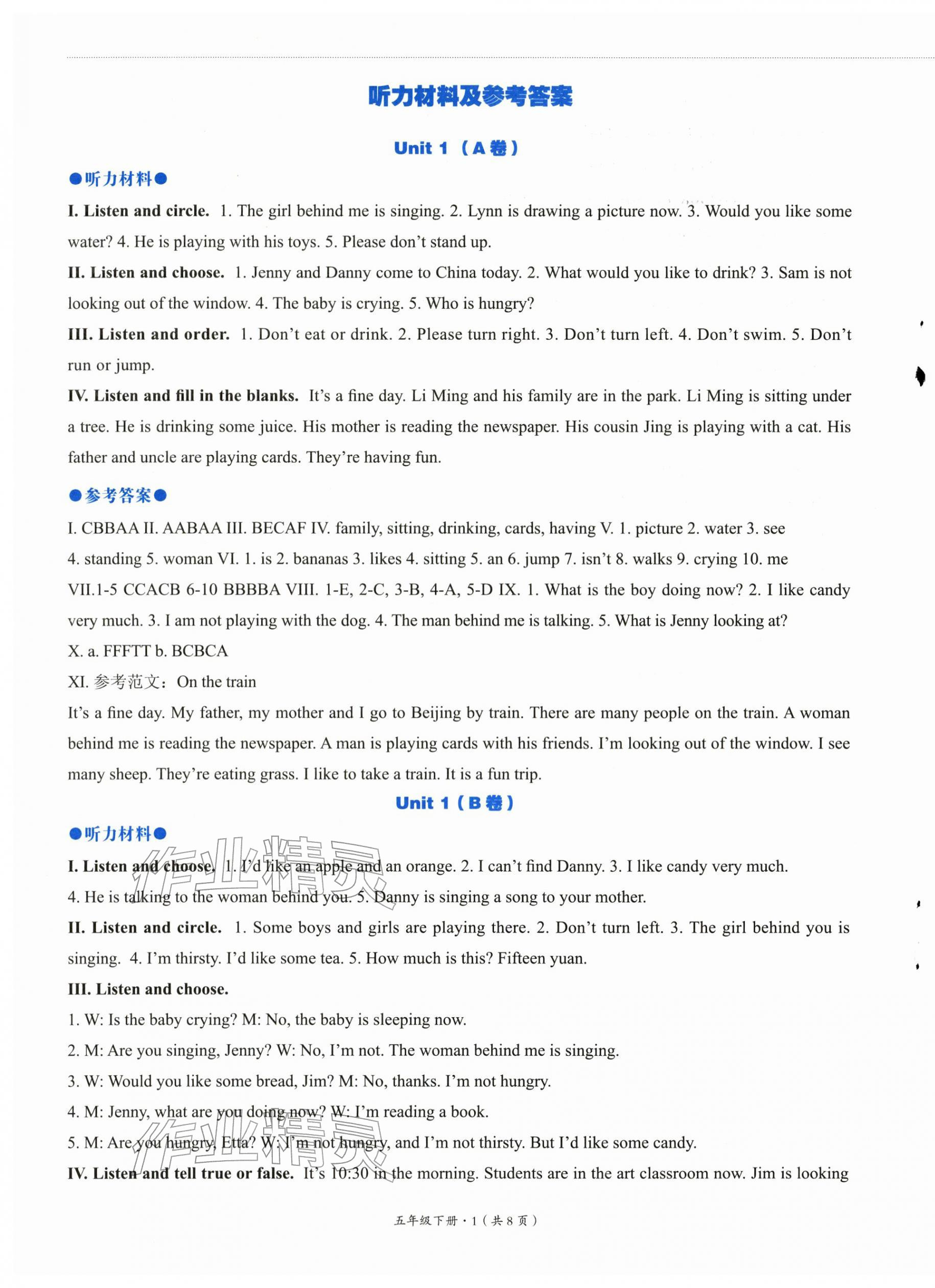 2026年基本功训练五年级英语下册冀教版&nbsp;第1页