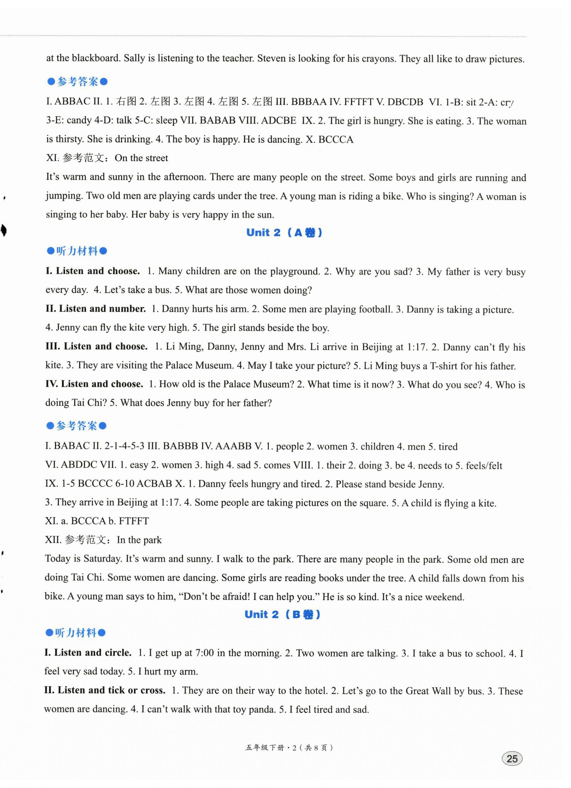 2026年基本功训练五年级英语下册冀教版&nbsp;第2页