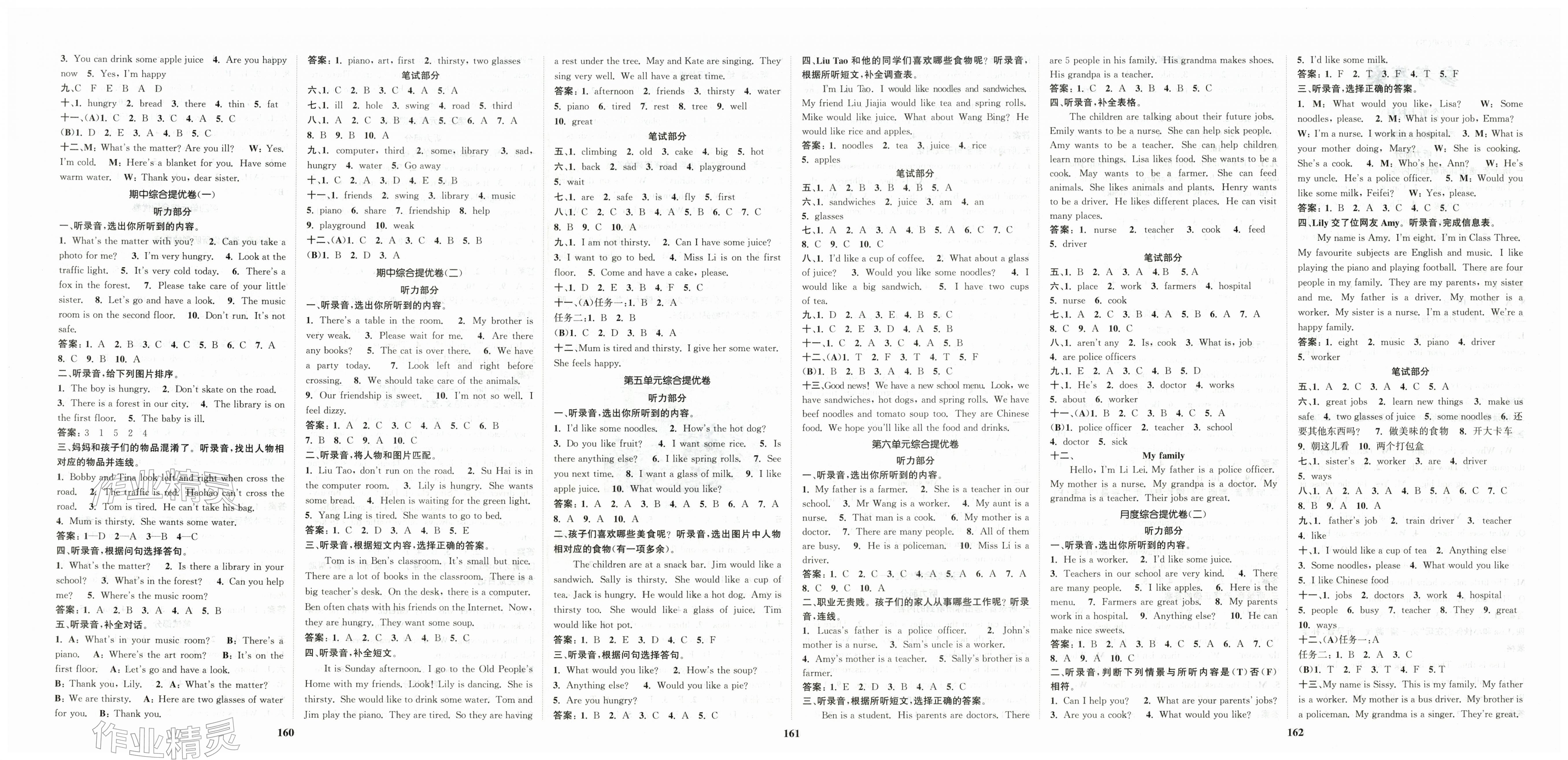 2026年江苏金考卷四年级英语下册译林版&nbsp;第2页