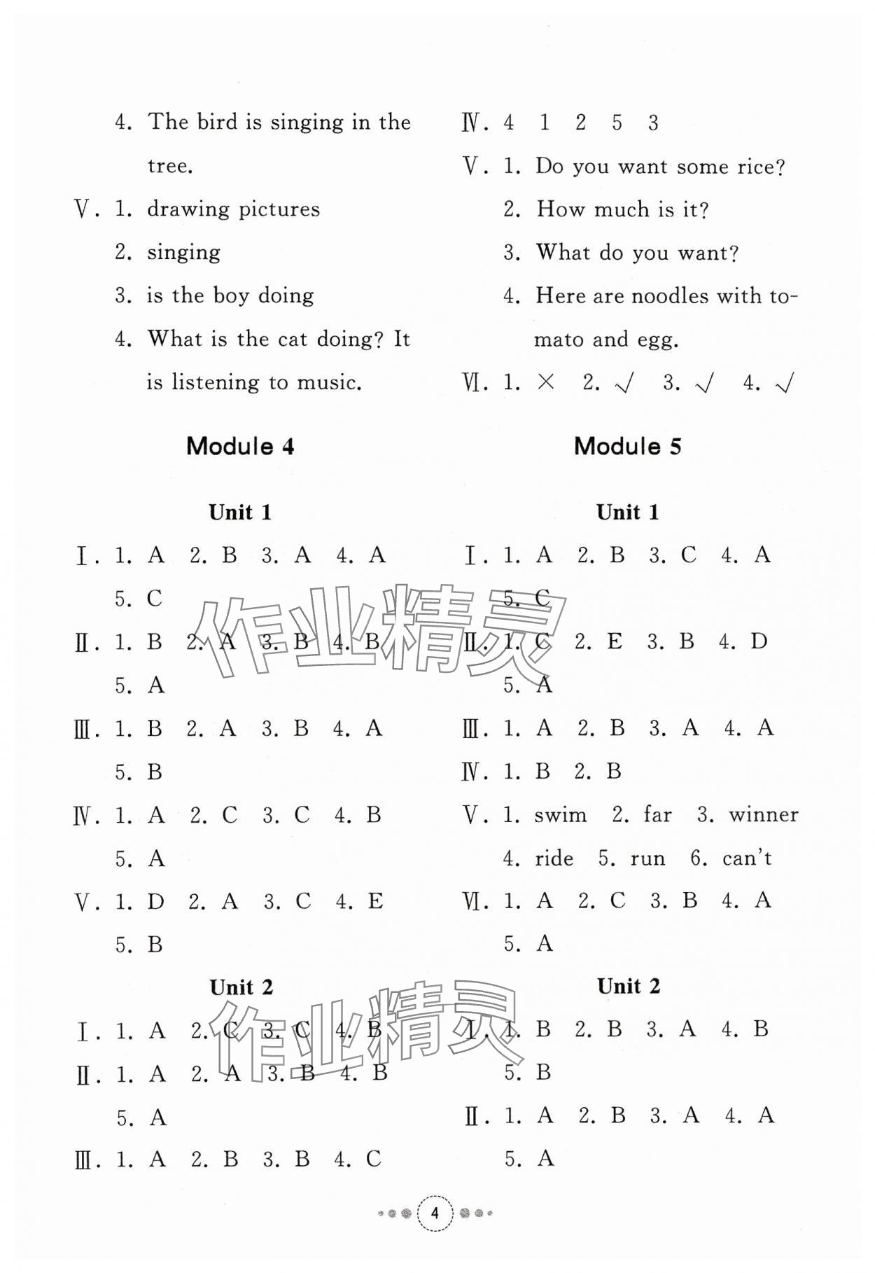 2023年導(dǎo)學(xué)與檢測(cè)四年級(jí)英語上冊(cè)外研版 參考答案第3頁