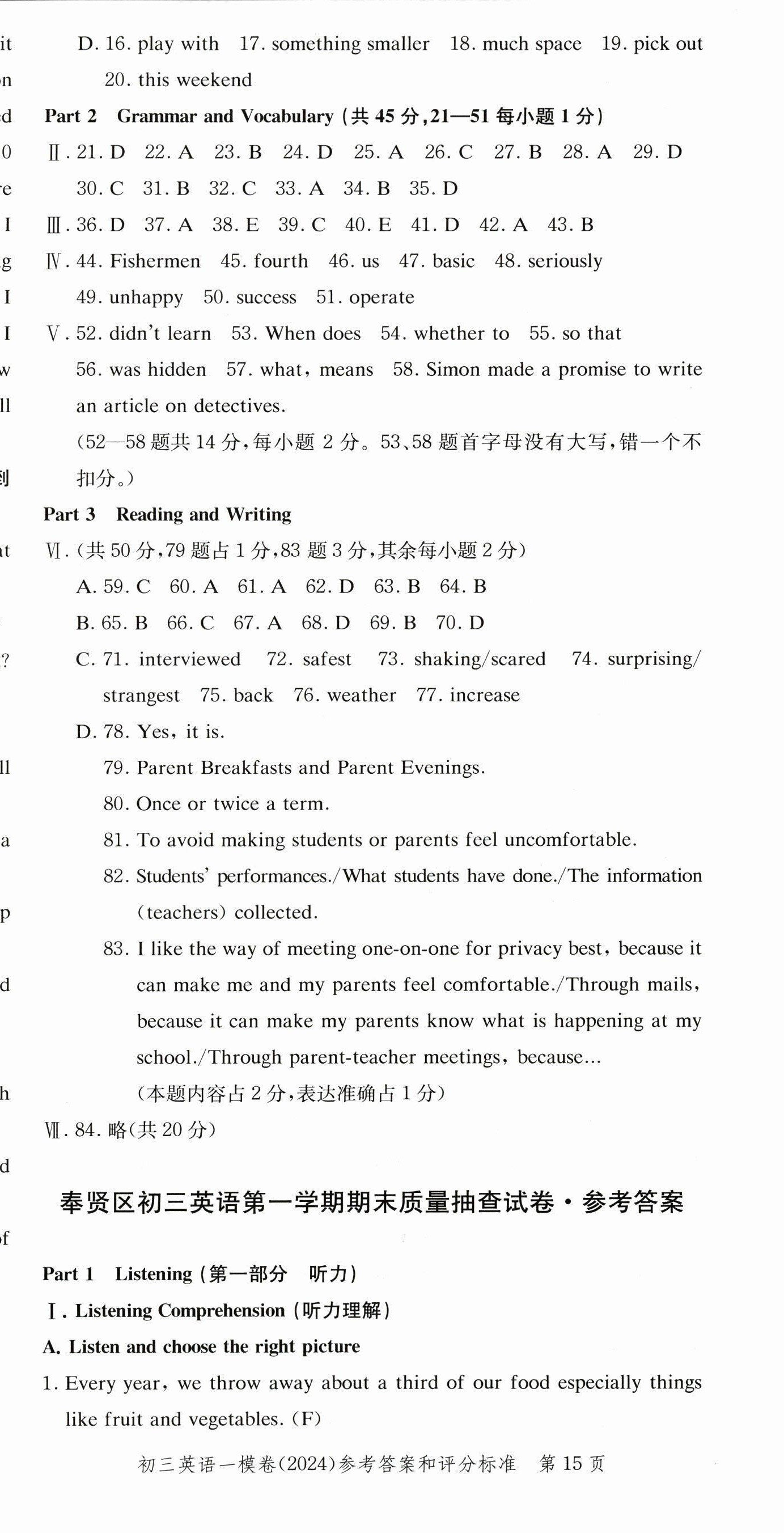 2025年文化課強(qiáng)化訓(xùn)練英語(yǔ)中考三年合訂本2022~2024 第15頁(yè)