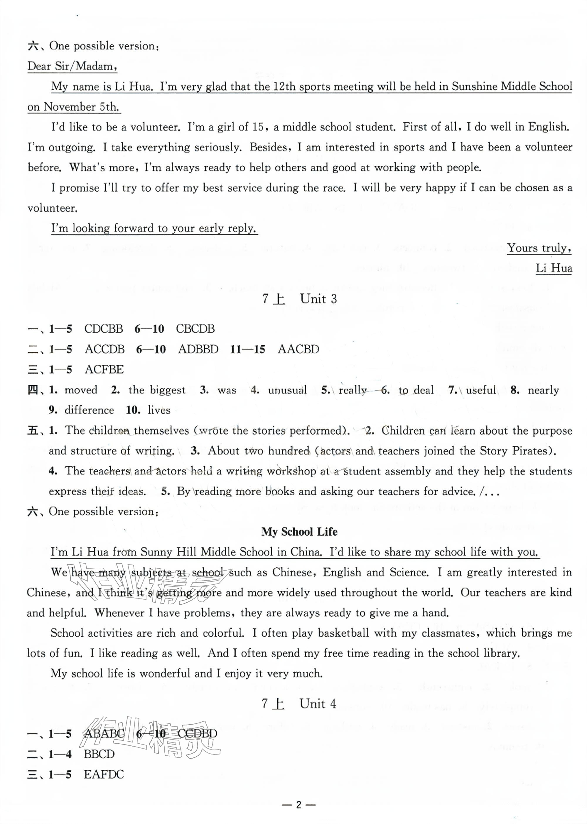 2026年中考指南英语&nbsp;参考答案第2页