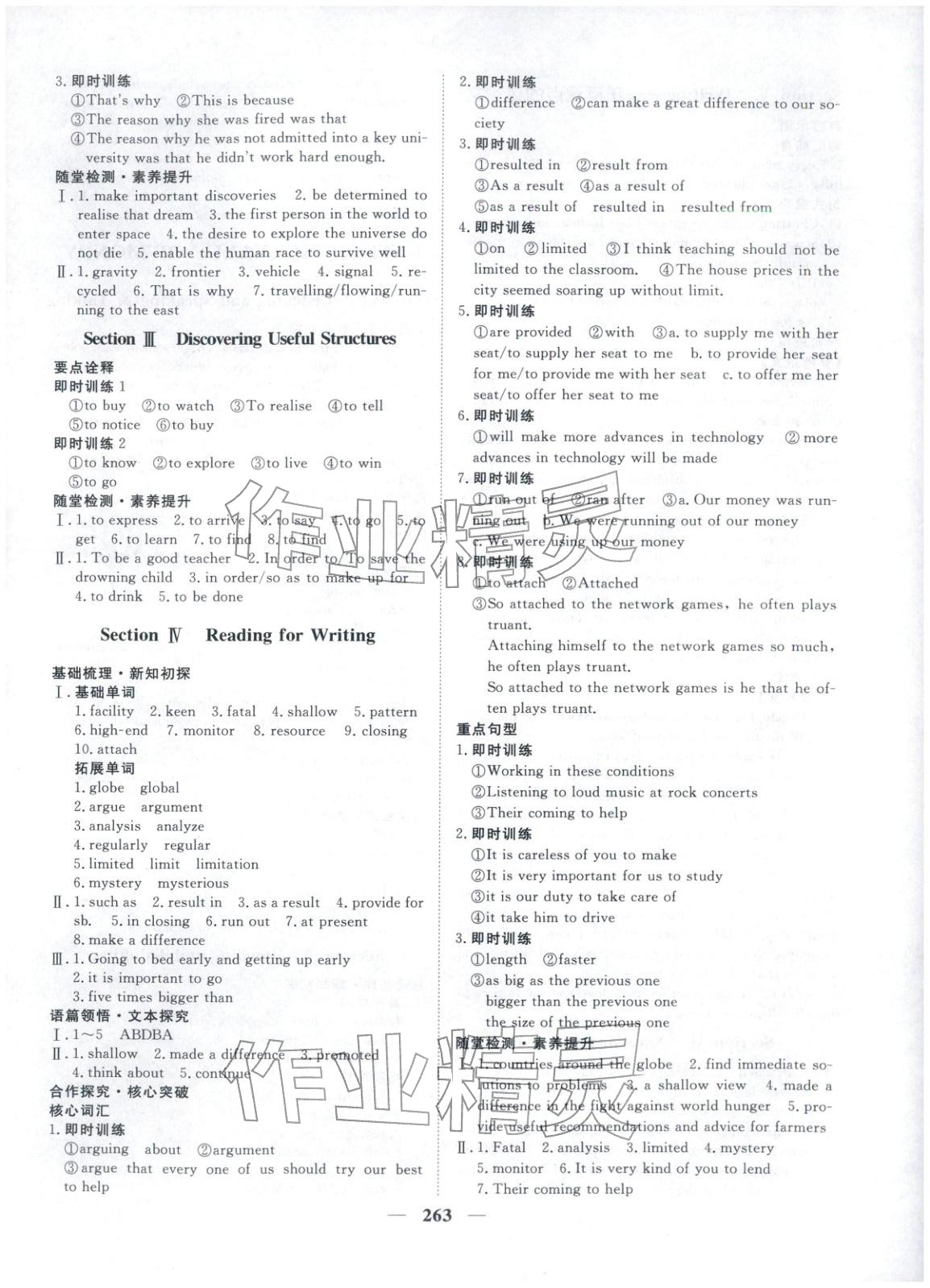 2025年维课金版高中英语必修第三册&nbsp;第10页