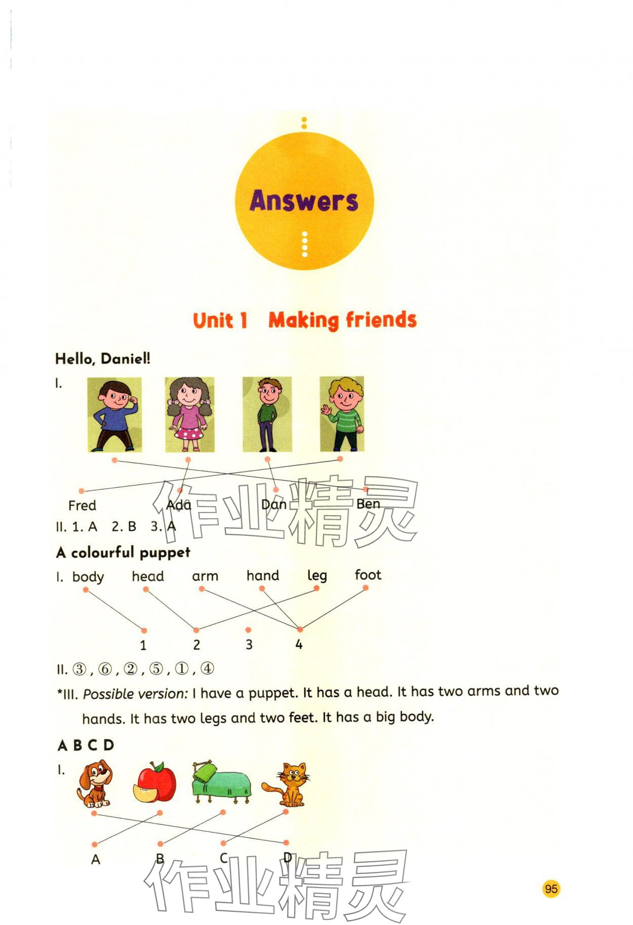 2025年小学英语素养工具包单元阅读三年级上册人教版 参考答案第1页