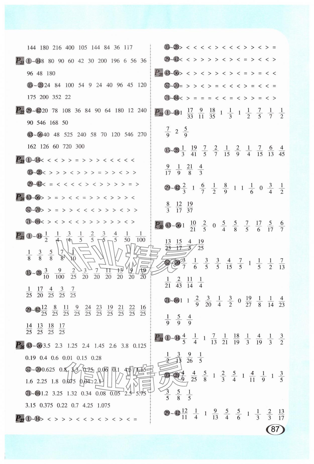 2025年全橫式每天100道口算題卡五年級下冊 第3頁