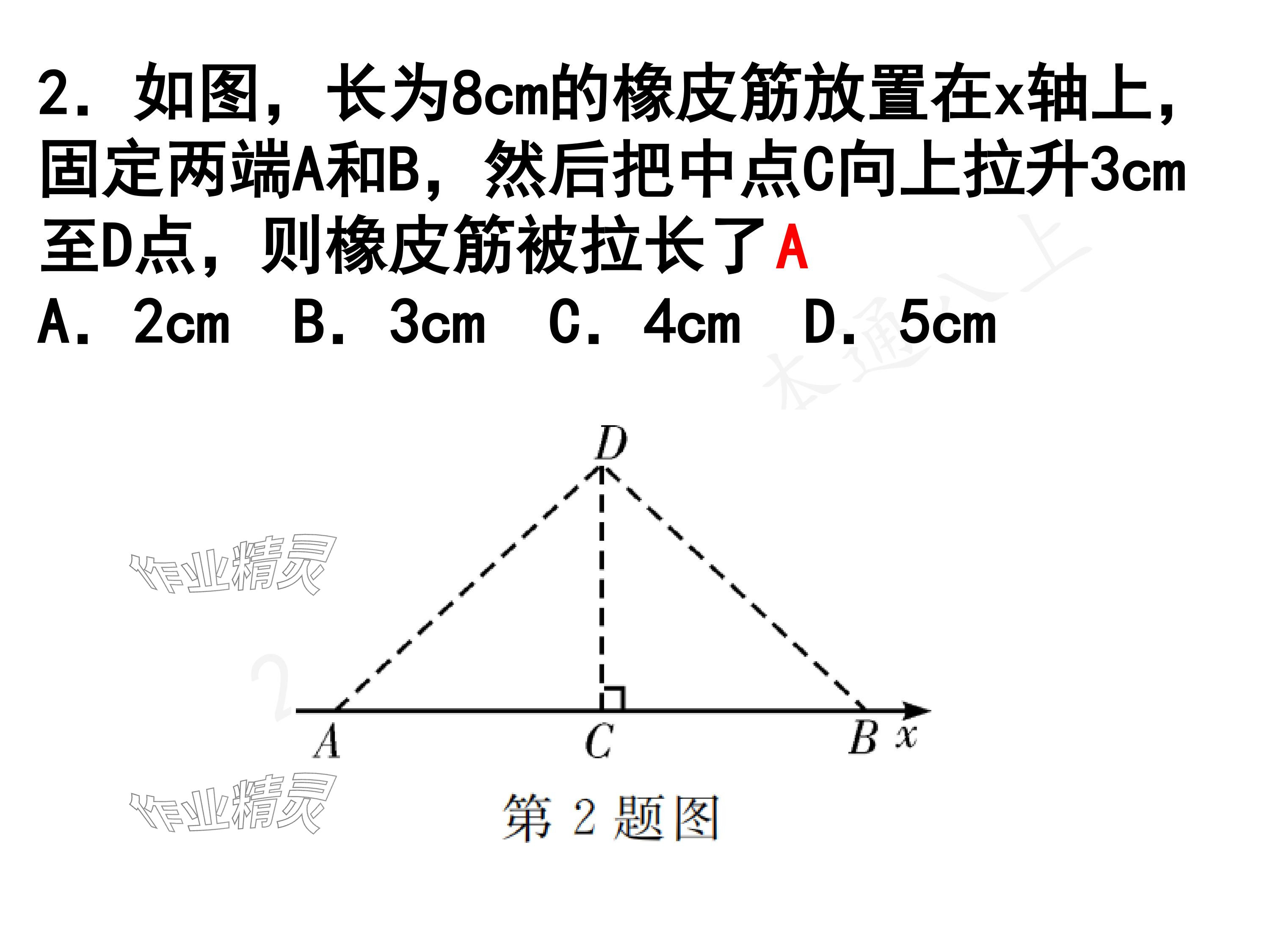 2024年一本通武漢出版社八年級數(shù)學(xué)上冊北師大版精簡版 參考答案第18頁