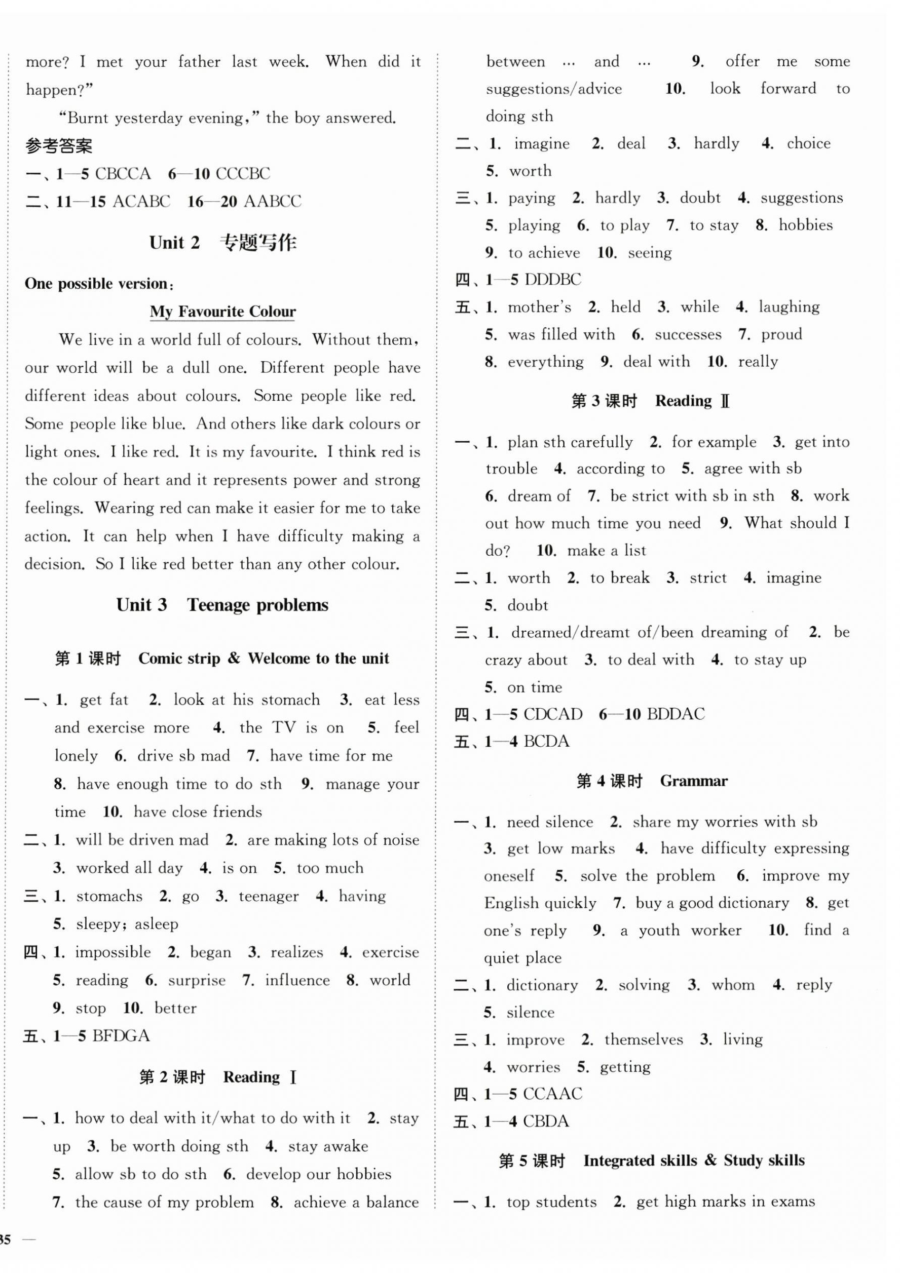 2024年南通小題課時(shí)作業(yè)本九年級(jí)英語(yǔ)上冊(cè)譯林版 第6頁(yè)