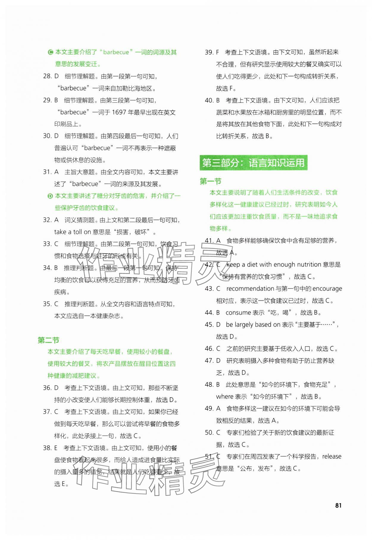 2024年同步練習(xí)冊外語教學(xué)與研究出版社英語必修第二冊 第9頁