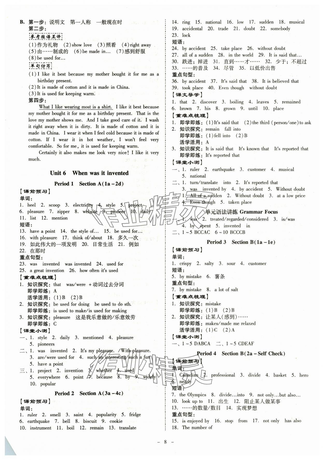 2023年金牌導學案九年級英語全一冊人教版 第8頁