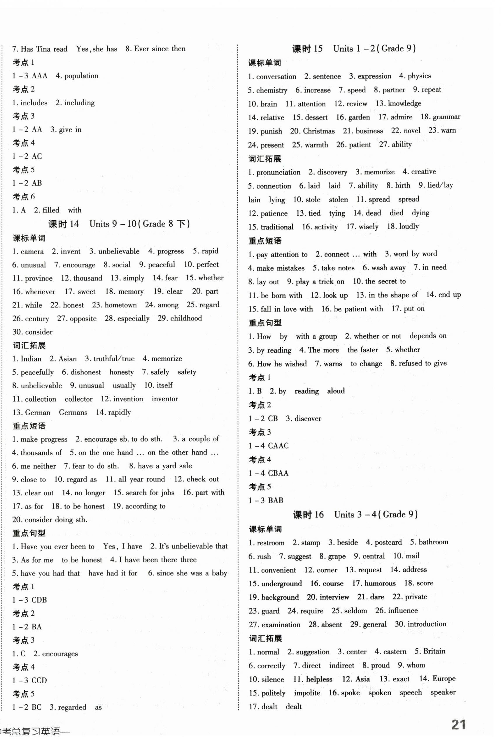 2024年探究在線(xiàn)中考總復(fù)習(xí)英語(yǔ)&nbsp;第6頁(yè)