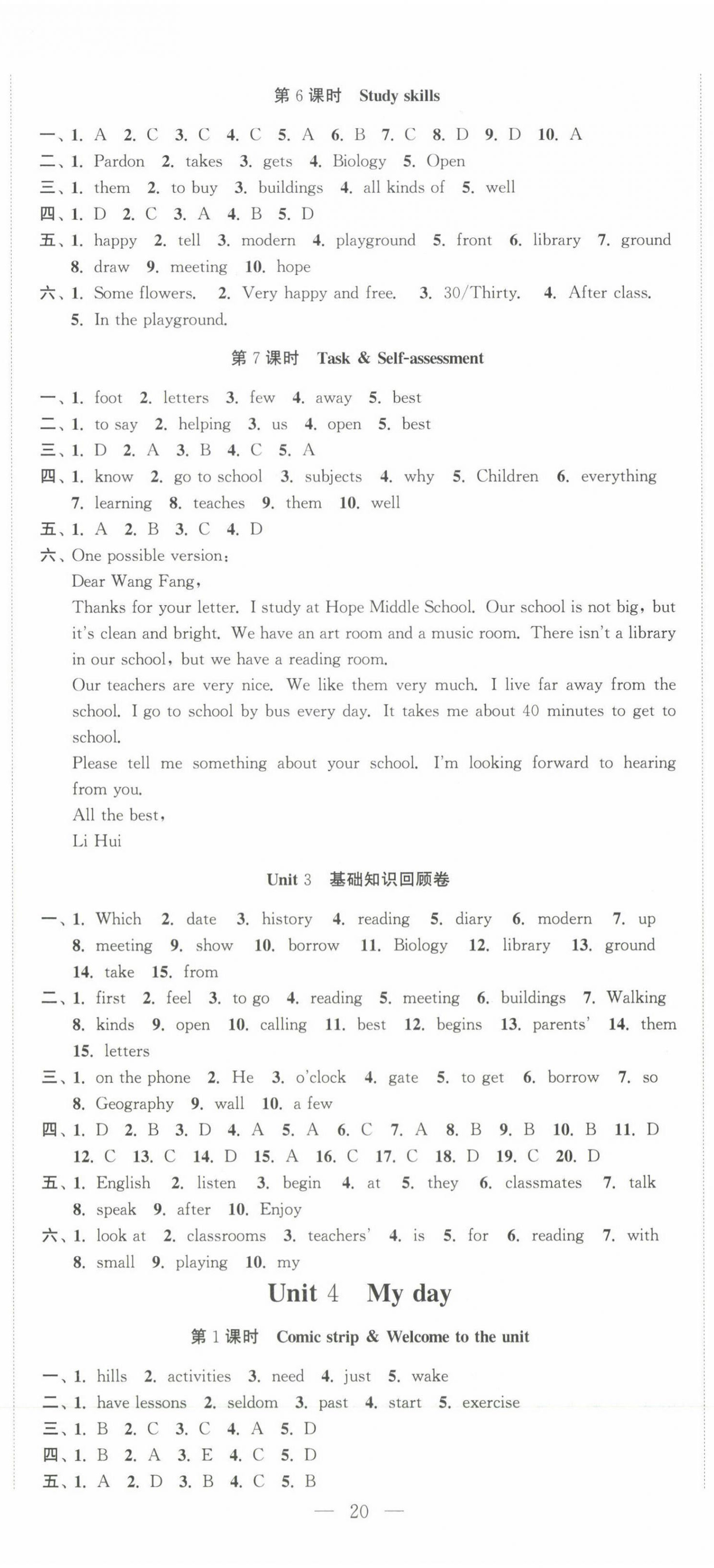 2023年高效精練七年級英語上冊譯林版 第5頁