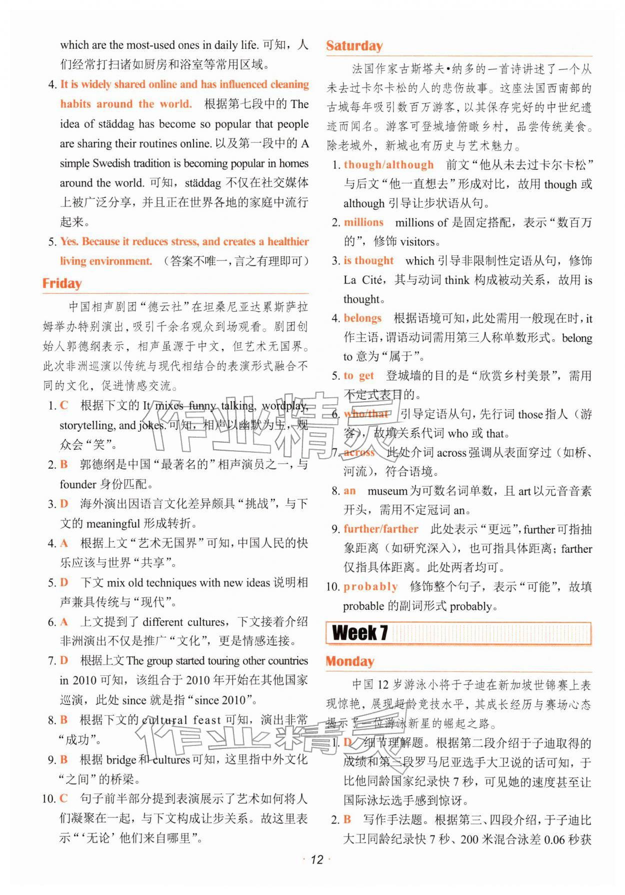 2026年快捷英语时文阅读理解中考&nbsp;第14页