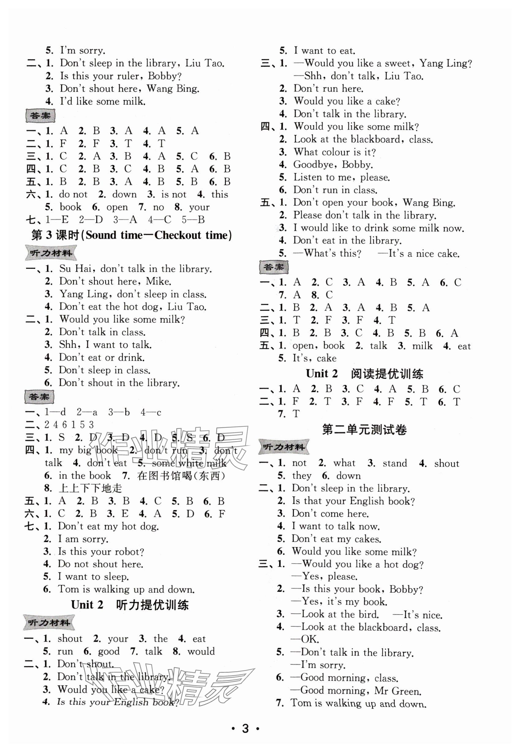 2024年創(chuàng)新課時(shí)作業(yè)本三年級(jí)英語(yǔ)下冊(cè)譯林版 參考答案第3頁(yè)