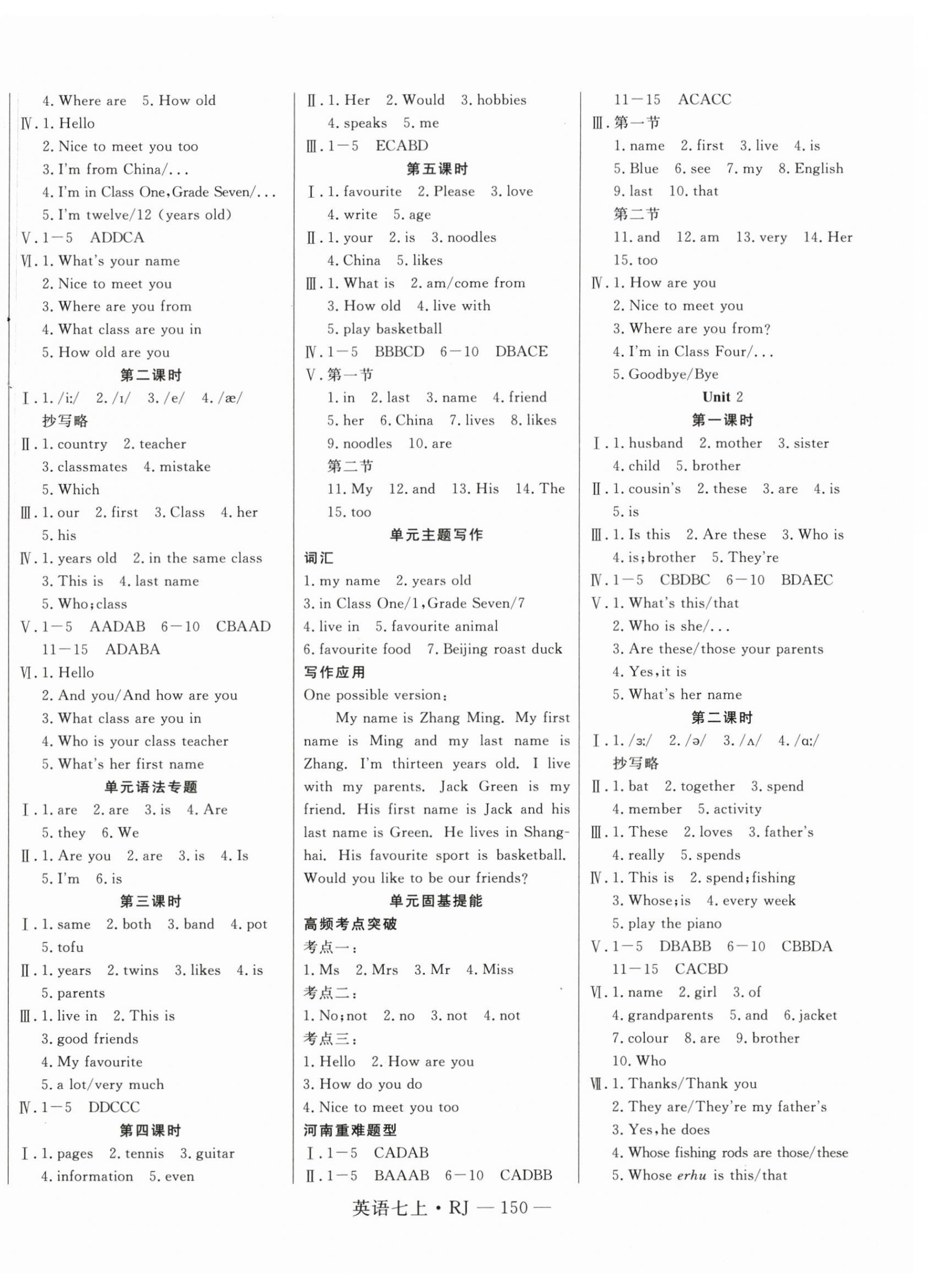 2026年新起点作业本七年级英语上册人教版&nbsp;第2页