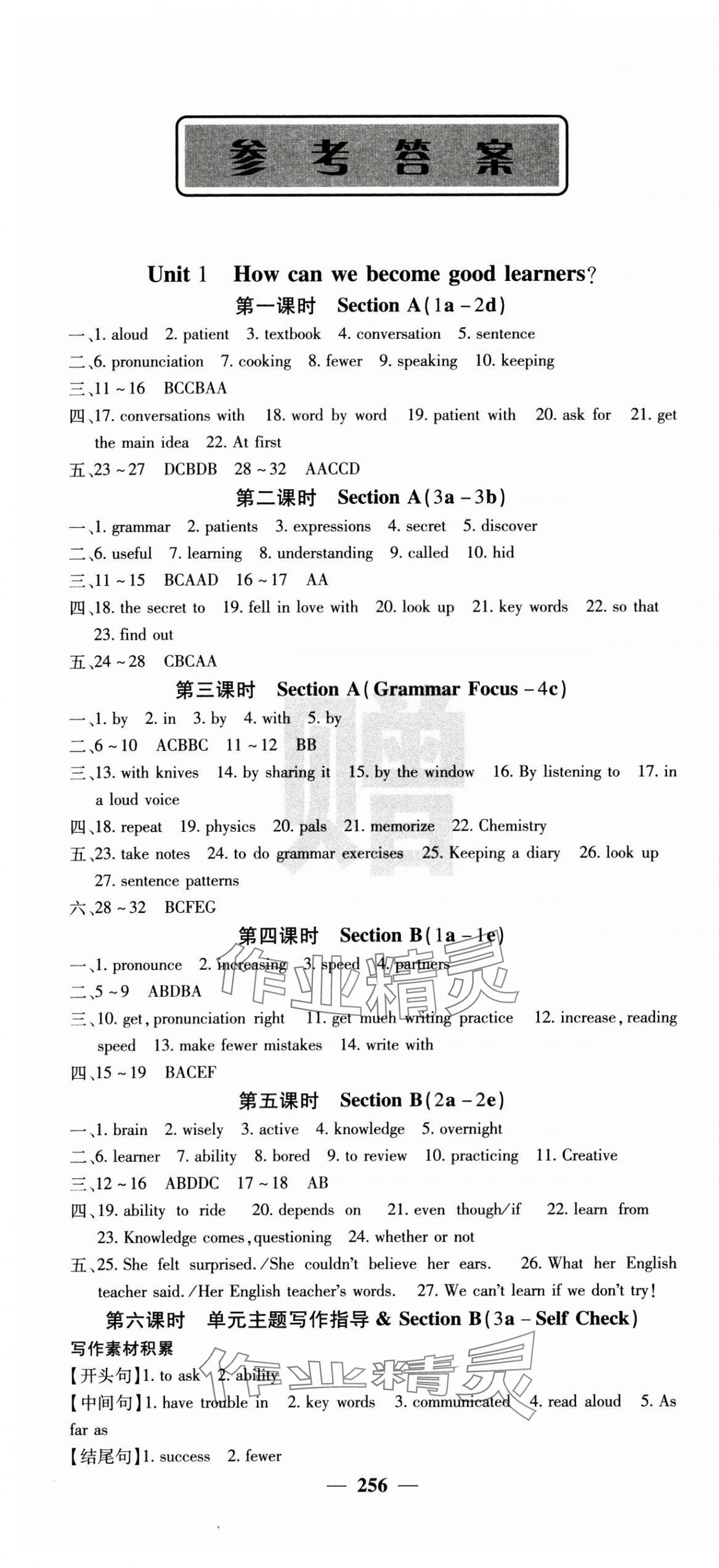 2024年课堂点睛九年级英语上册人教版安徽专版 第1页