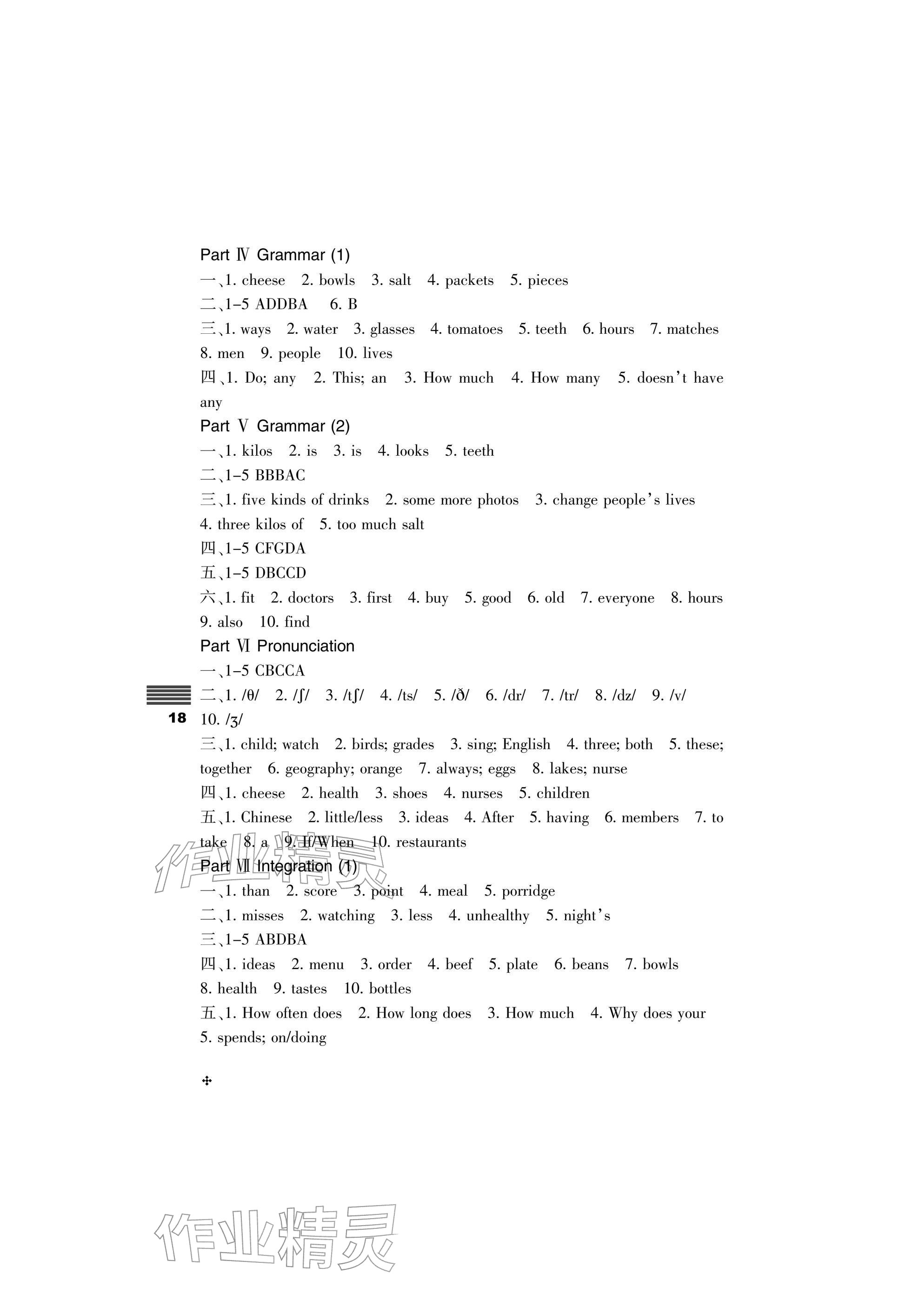 2025年直通课堂七年级英语上册译林版&nbsp;参考答案第18页