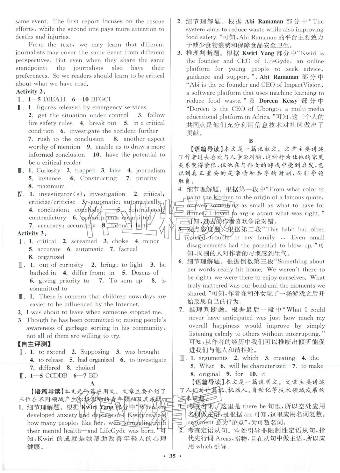 2025年活动单导学课程高中英语选择性必修第二册译林版&nbsp;第3页