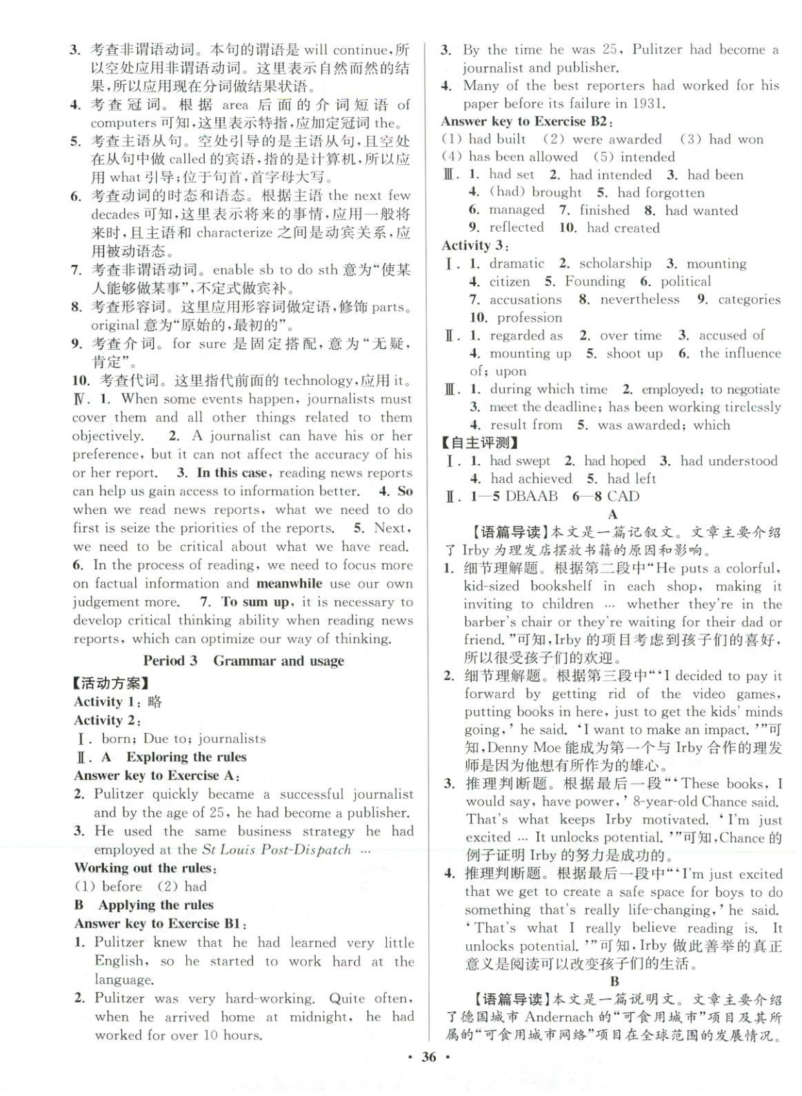 2025年活动单导学课程高中英语选择性必修第二册译林版&nbsp;第4页